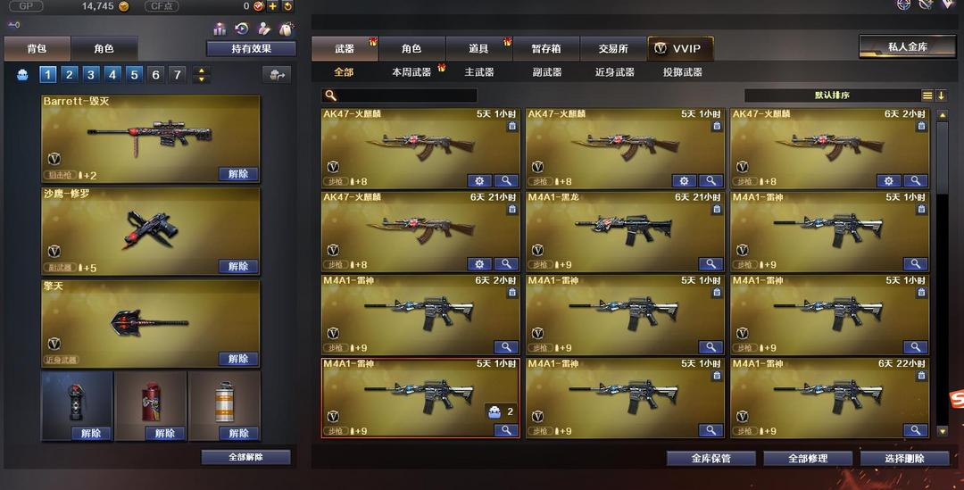 穿越火线租号