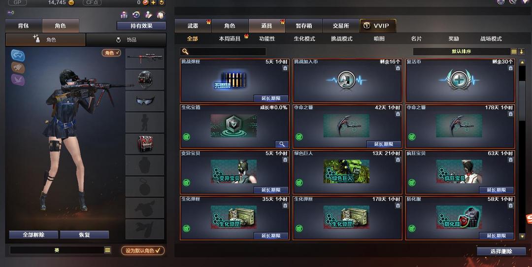 穿越火线租号