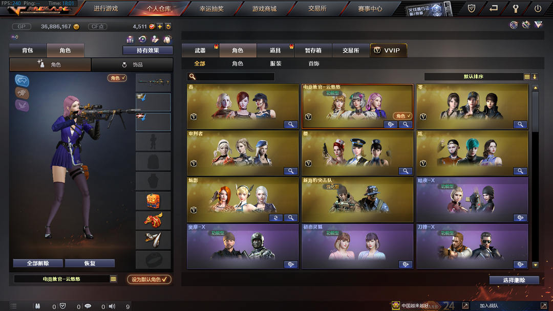 穿越火线租号