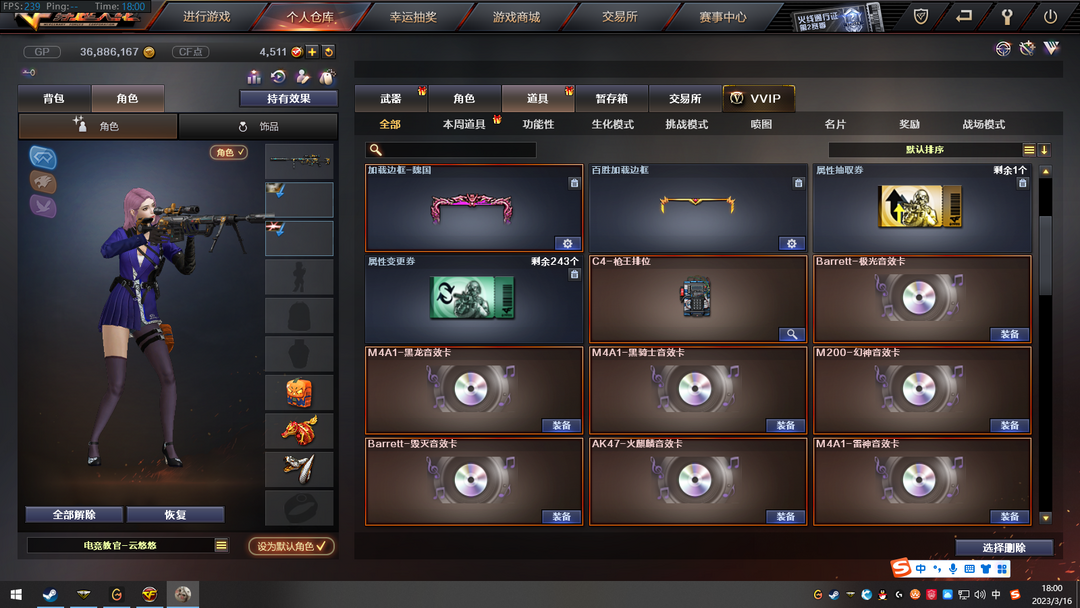 穿越火线租号