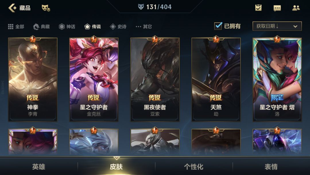 英雄联盟手游租号