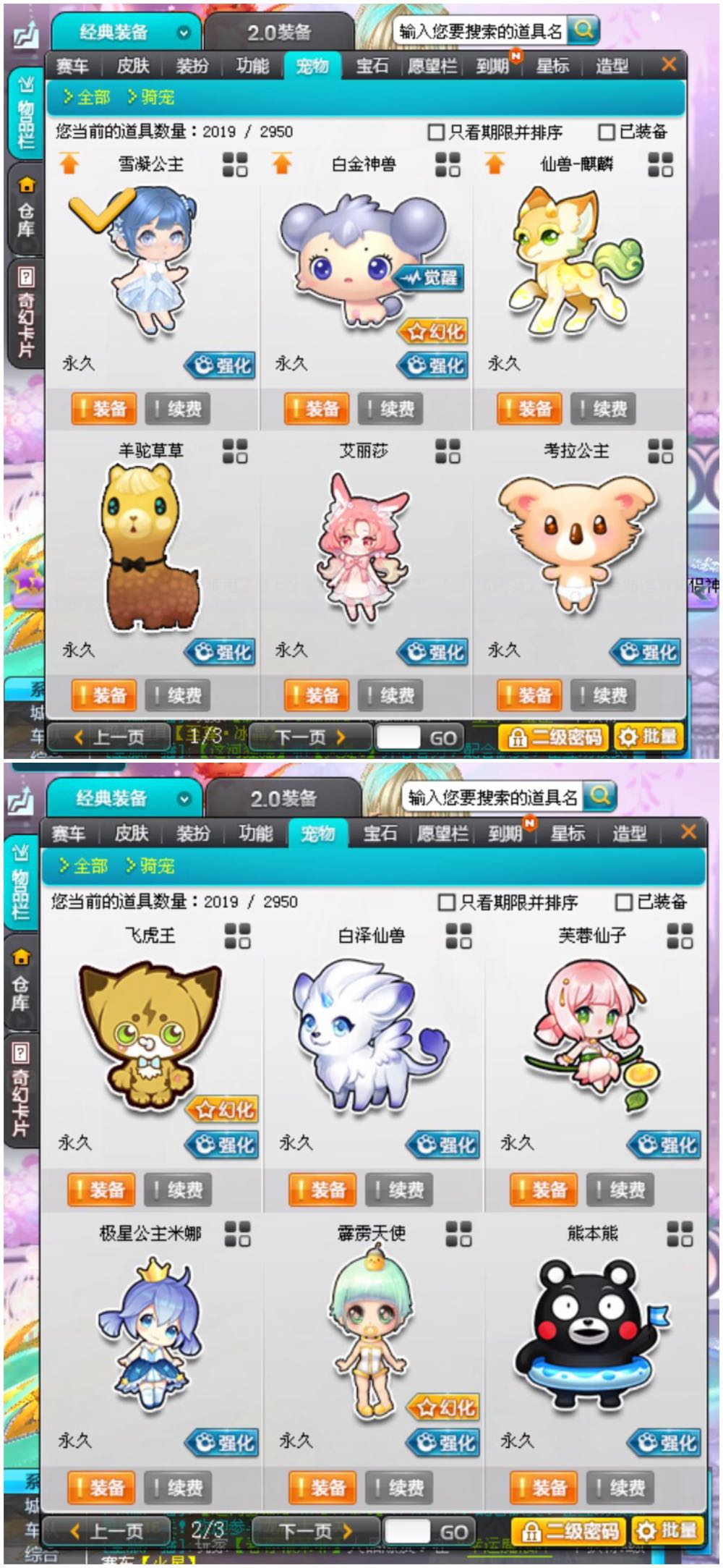 QQ飞车租号