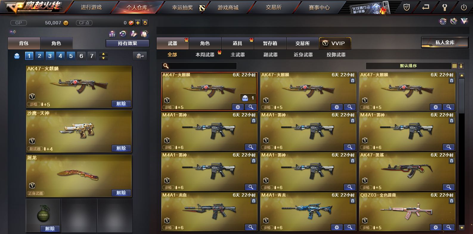 穿越火线租号