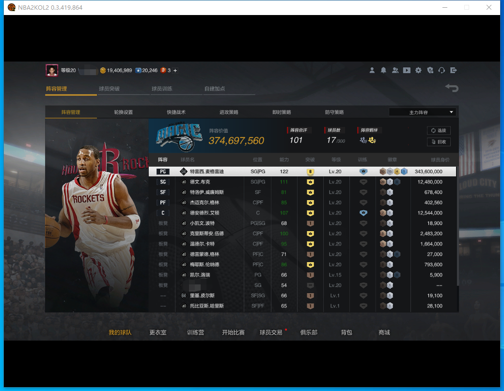 NBA2KOL2租号