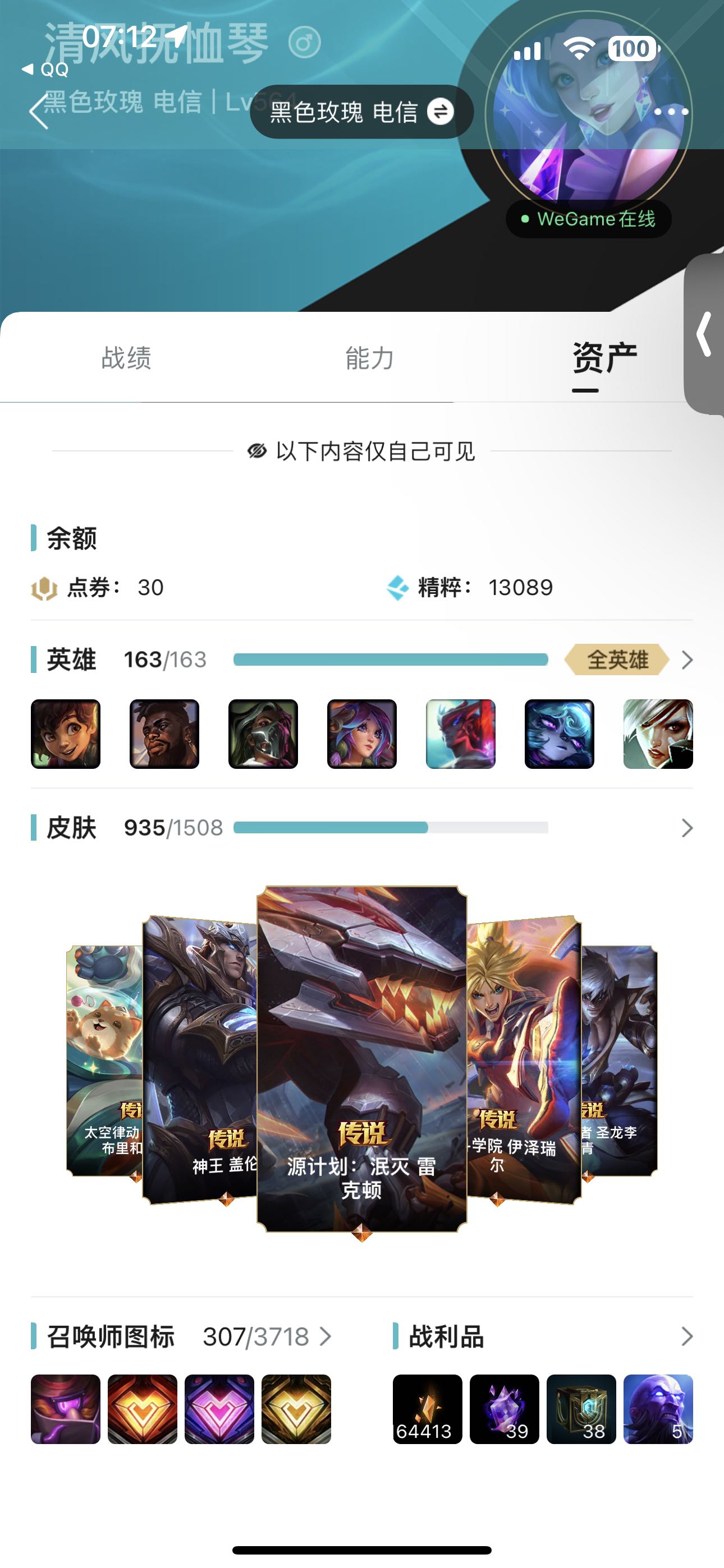 英雄联盟租号