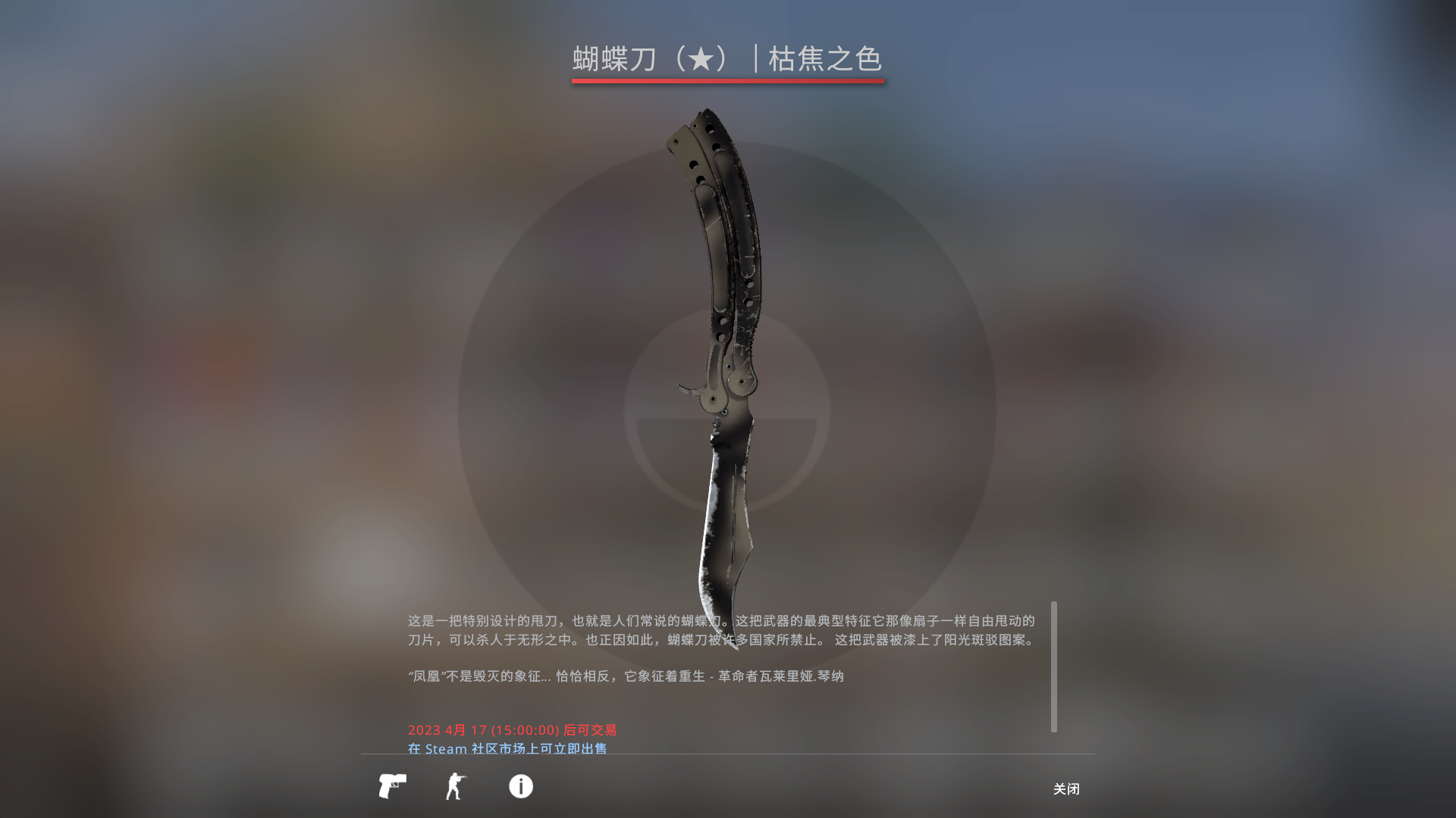 可官匹 裹手长颈鹿 蝴蝶刀 牛子刀 AWP迷人眼此CSGO账号已出租65次帐号出租-租号玩