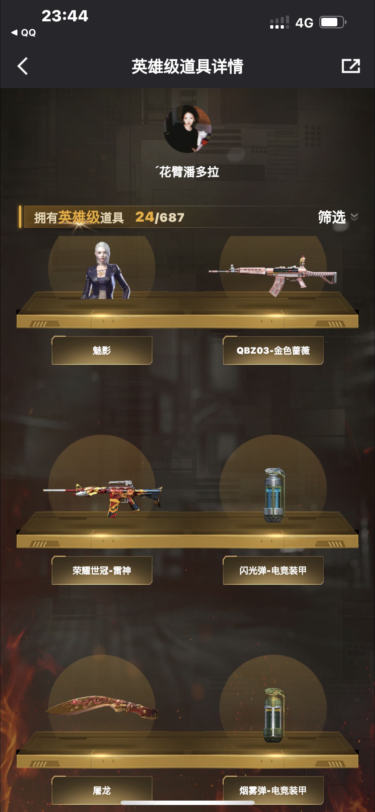 穿越火线租号