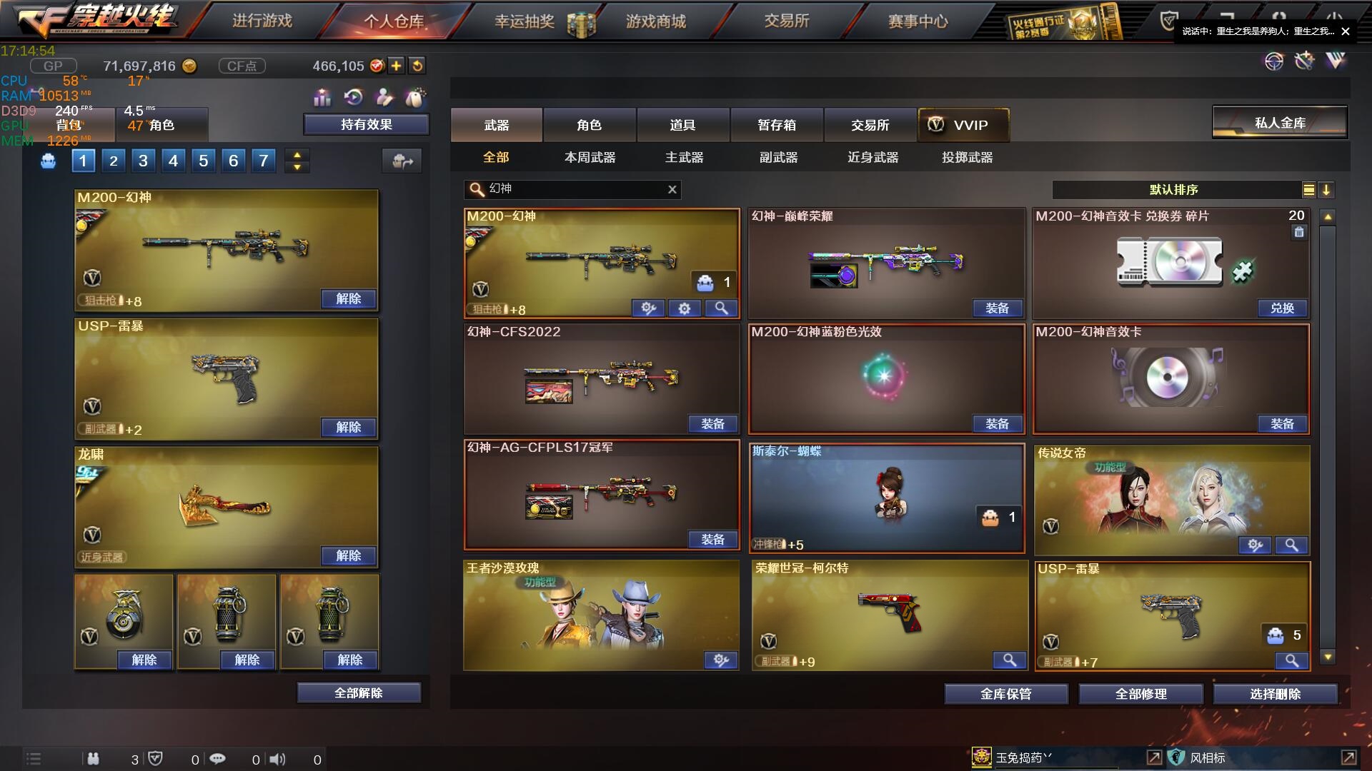 全商城顶配❤️英雄游侠迪迦❤️6神暗金神凰苍星天帝❤️洛姬墨 