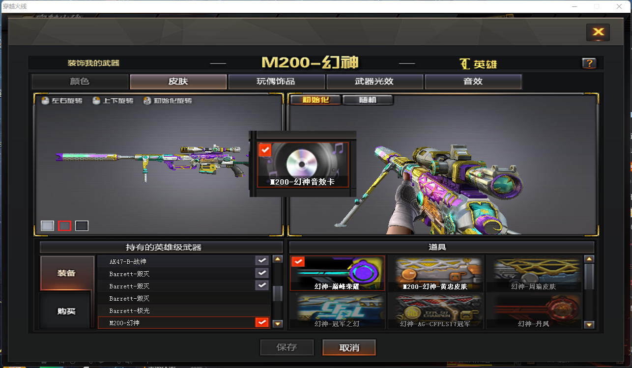 南部巅峰荣耀幻神黄忠幻神音效卡冠军之特竞技套悠悠可排位枪王4传说