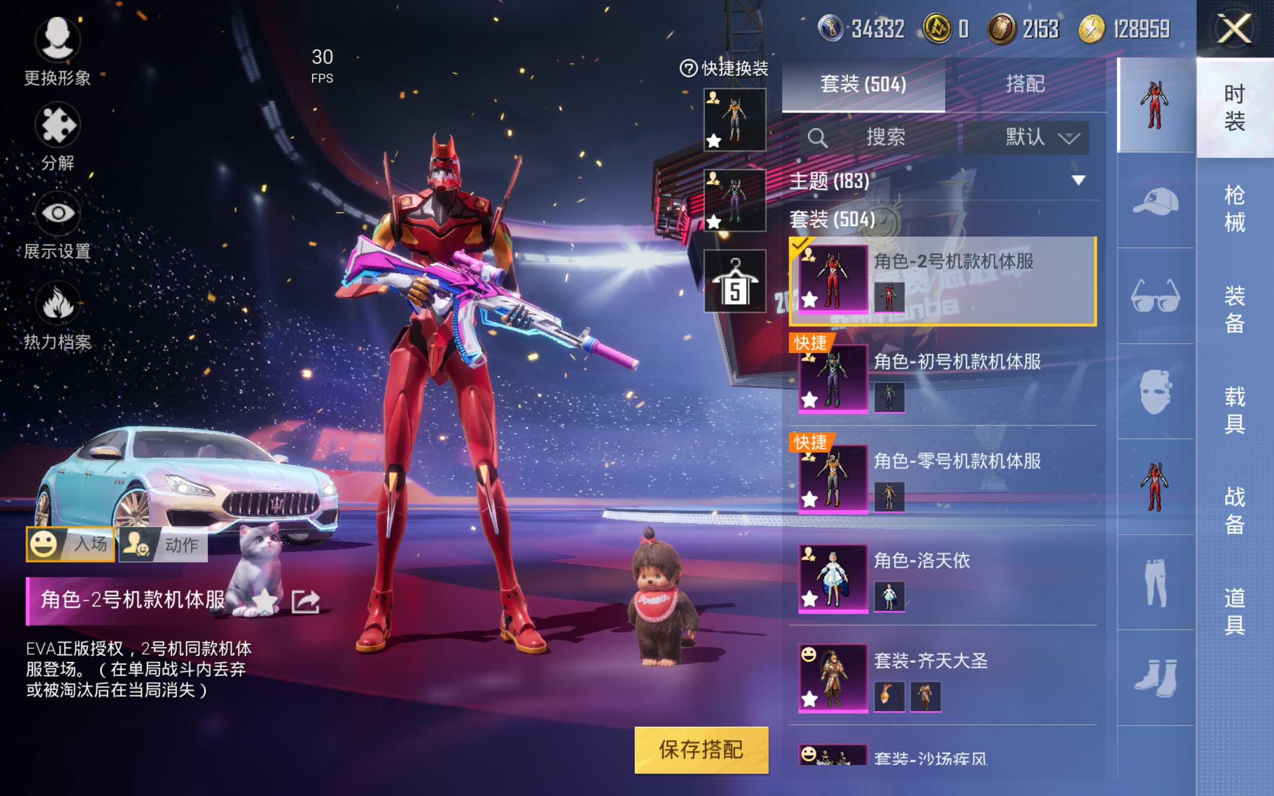 3升级满级玛莎5升级车紫路特斯34车18金车螳螂无敌战神56特效枪20把满