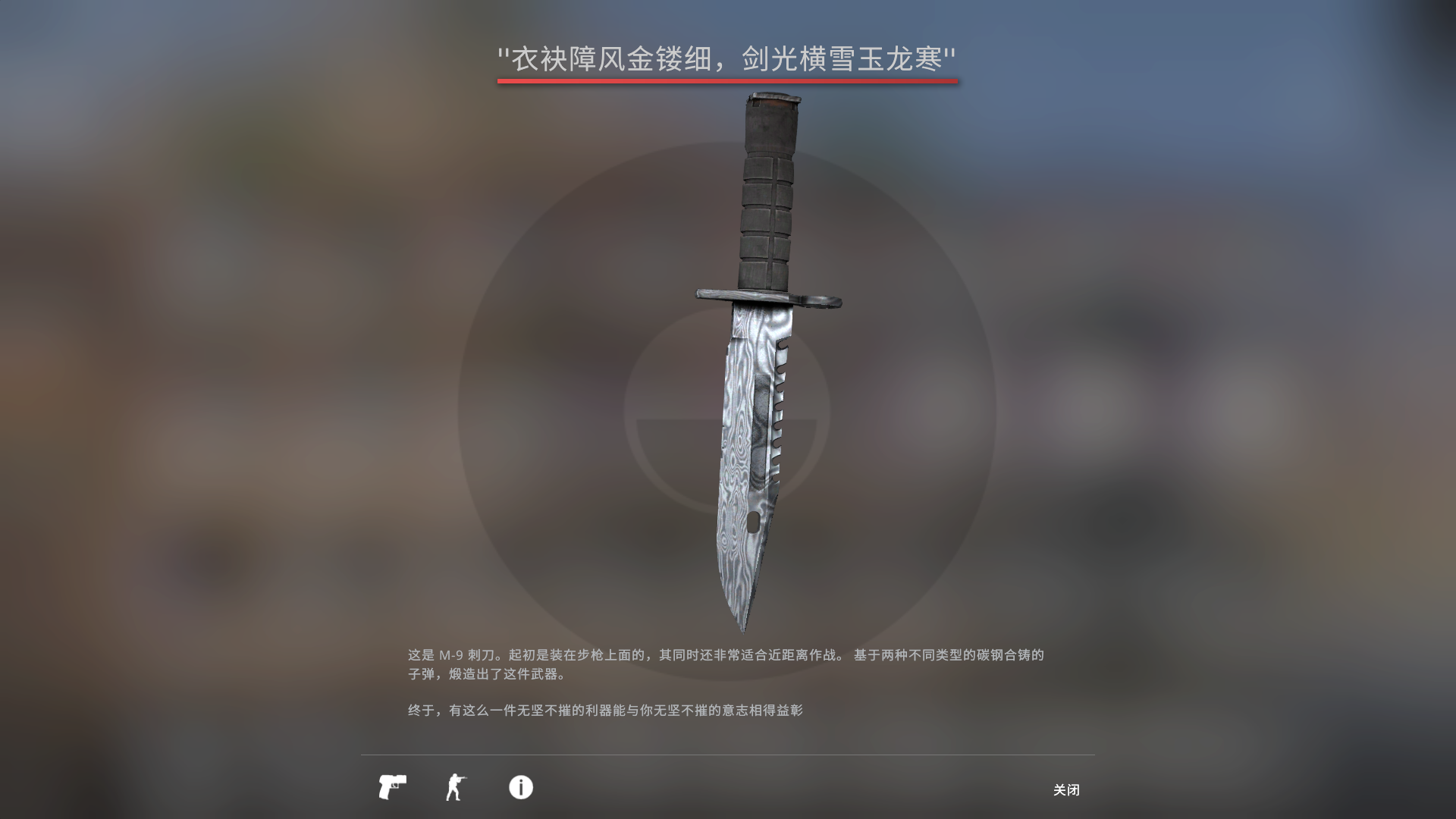 可完美 M9刺刀+运动手套+夜愿+喧嚣杀戮+金粉肆蛇+红色代号+倒吊人此CSGO账号已出租144次帐号出租-租号玩