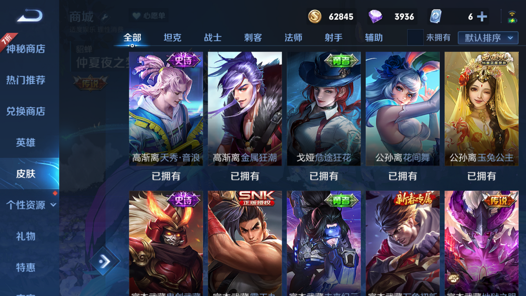 王者荣耀租号