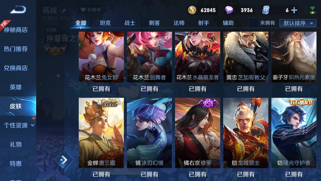 王者荣耀租号