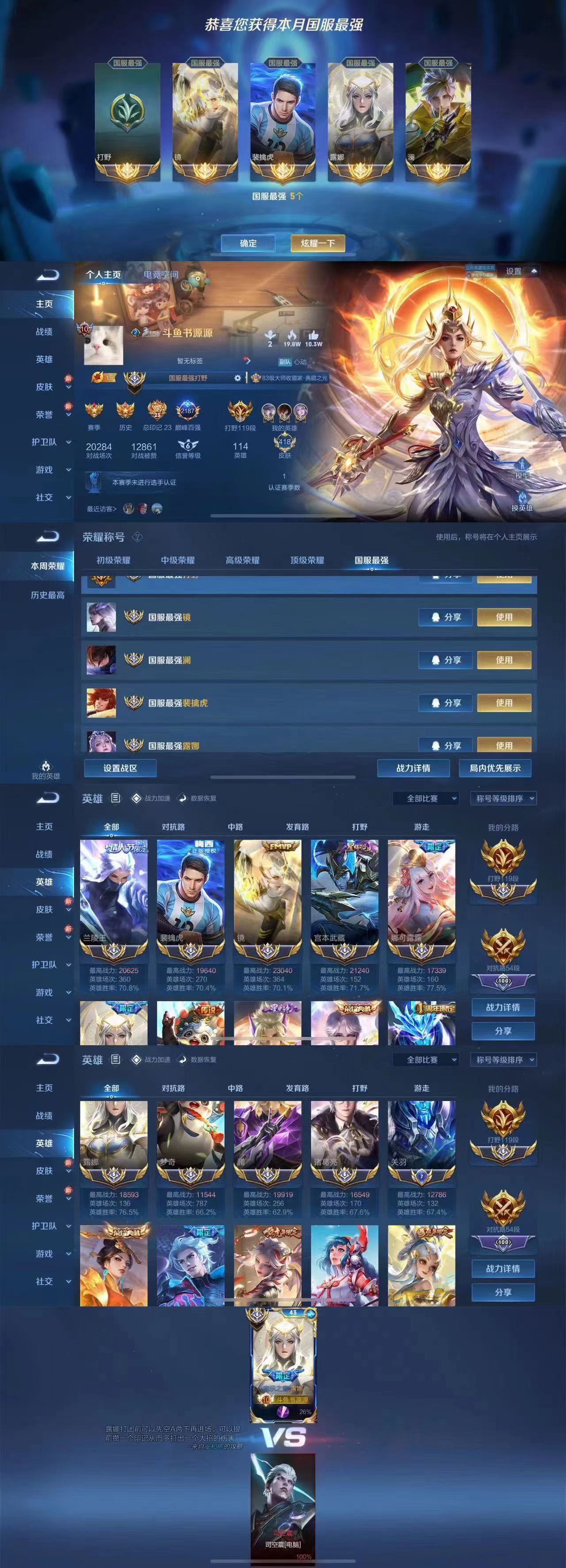 王者荣耀租号