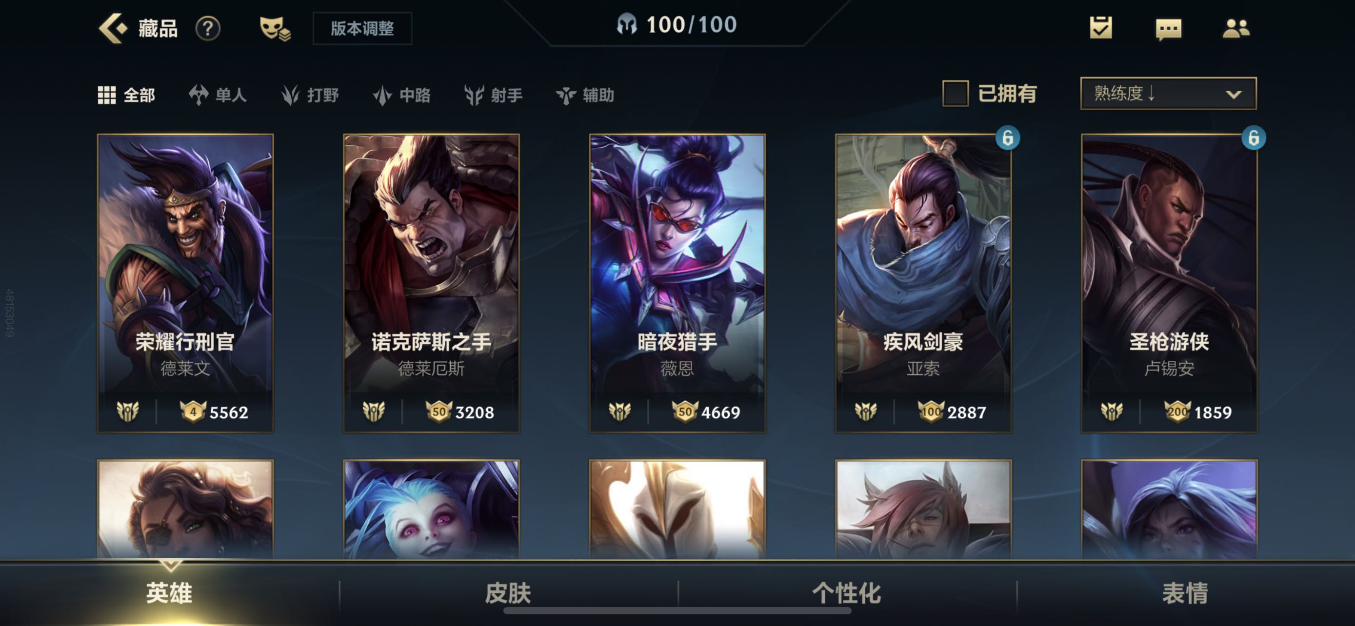 英雄联盟手游租号