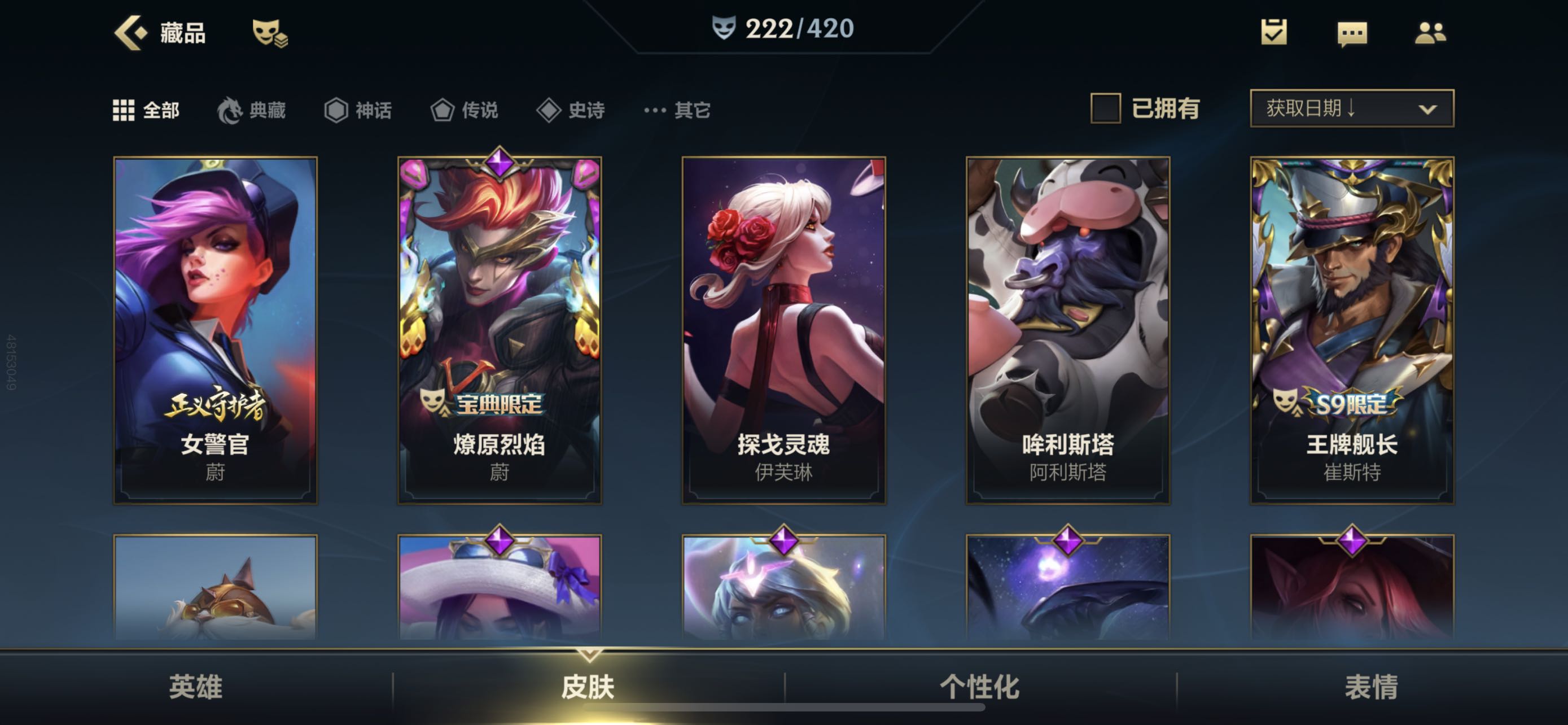 英雄联盟手游租号