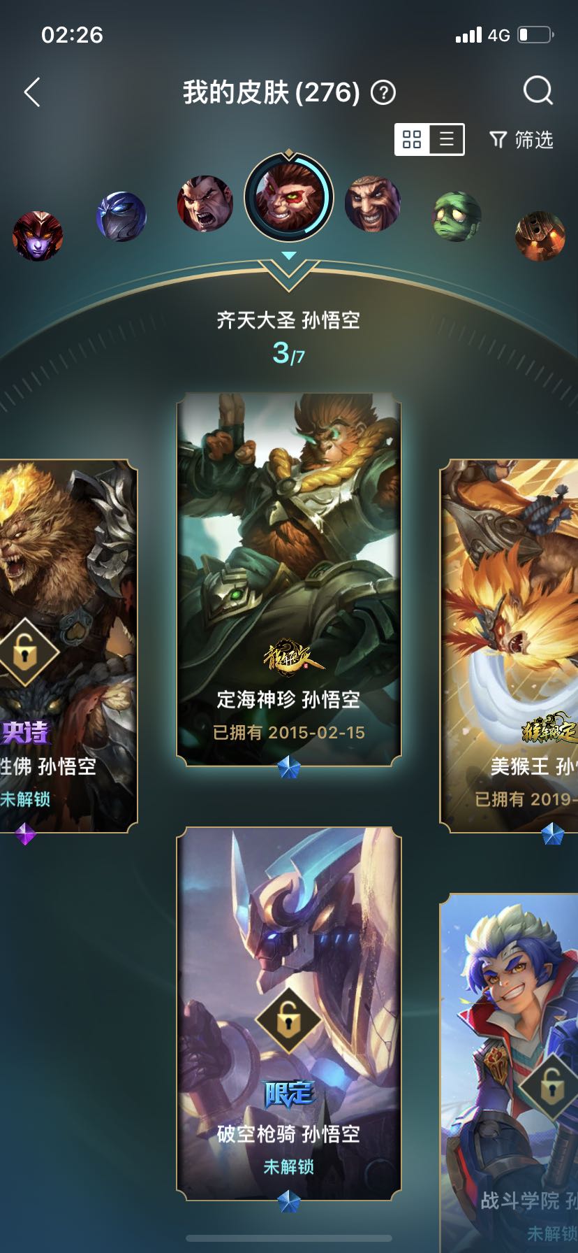 英雄联盟租号