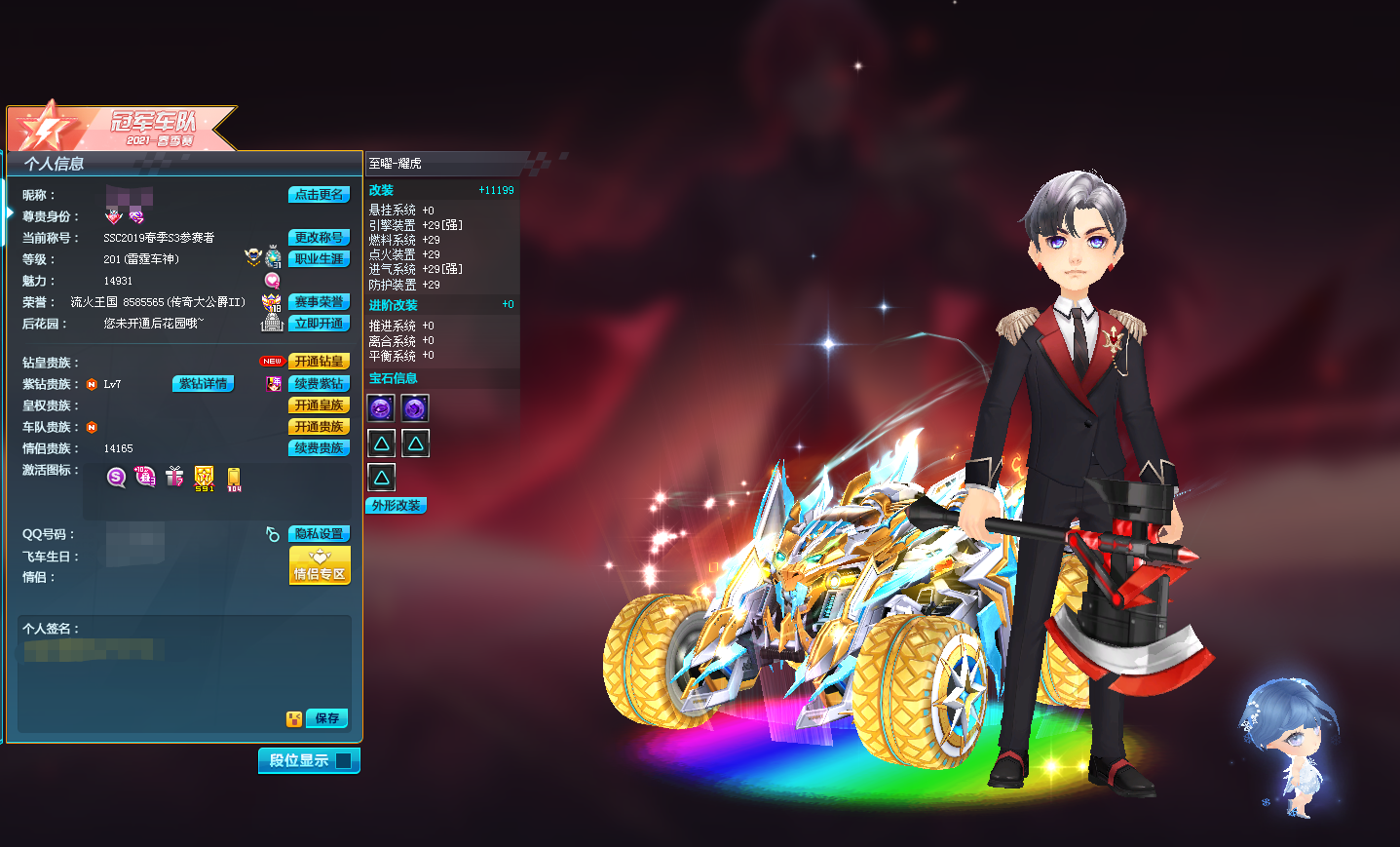 麒麟〓炼狱使者〓雪凝10〓此qq飞车账号已出租1085次帐号出租-租号玩