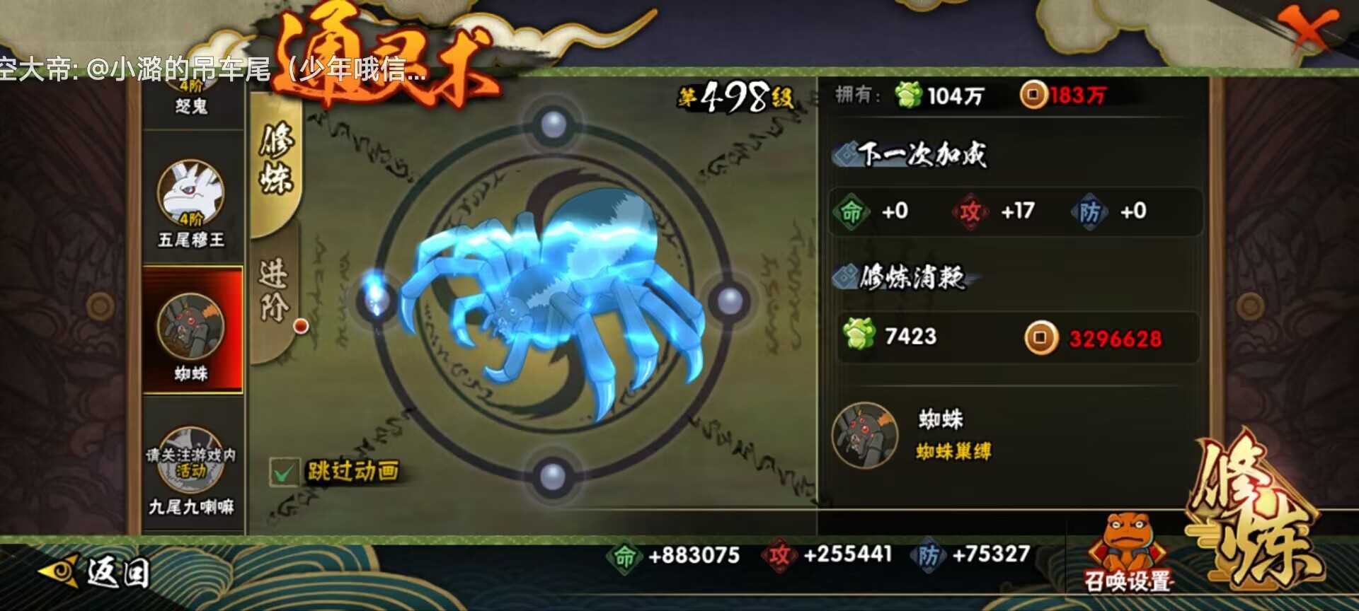 ios的Q区,解斑,创立柱间,漂泊小南,☣️35s47A漂泊佩恩新春鼬绝千代不缘青年水门 / 火影忍者 / QQ账号 / QQ账号 - GG租号