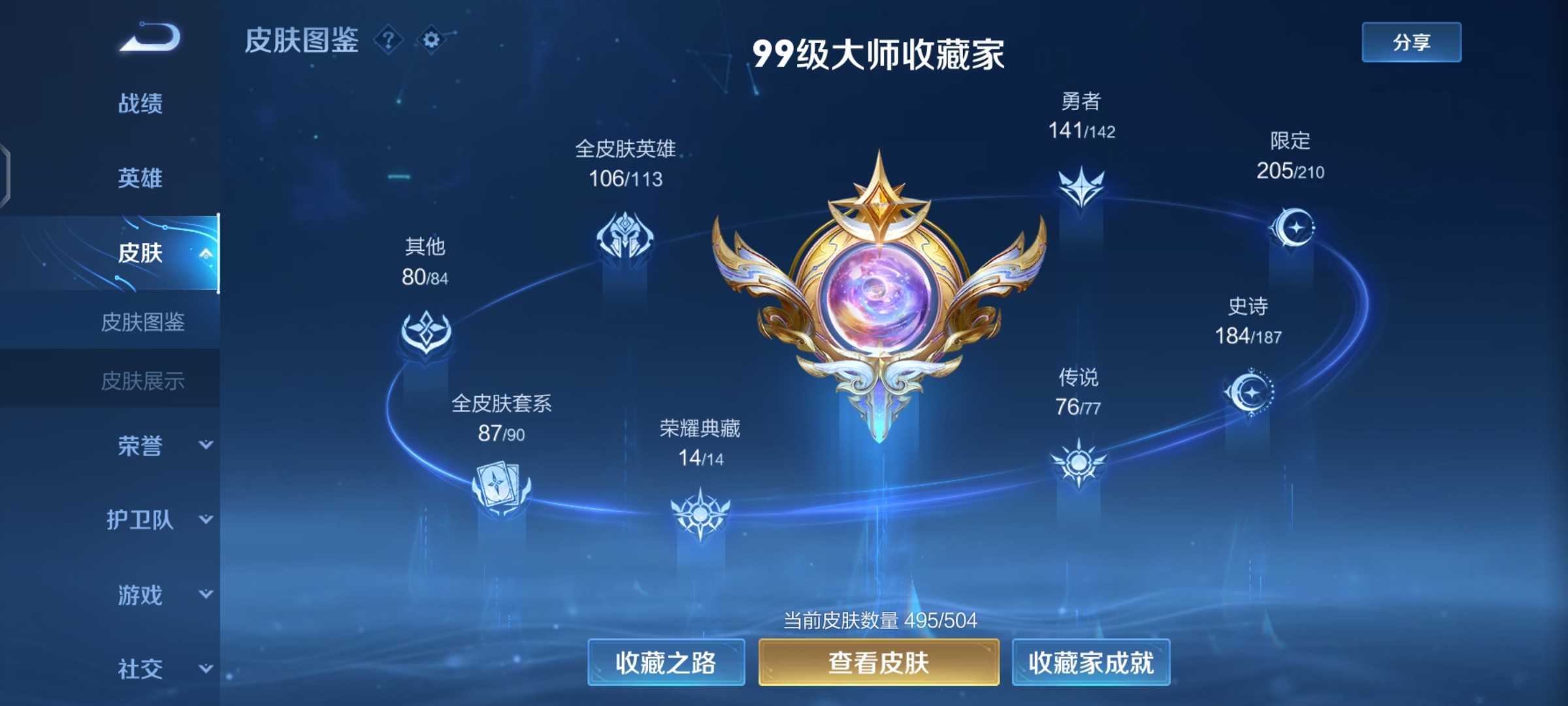 dota2传奇段位算什么水平f1官方网站王者荣耀pc版官网羽毛球赛事2025赛程表