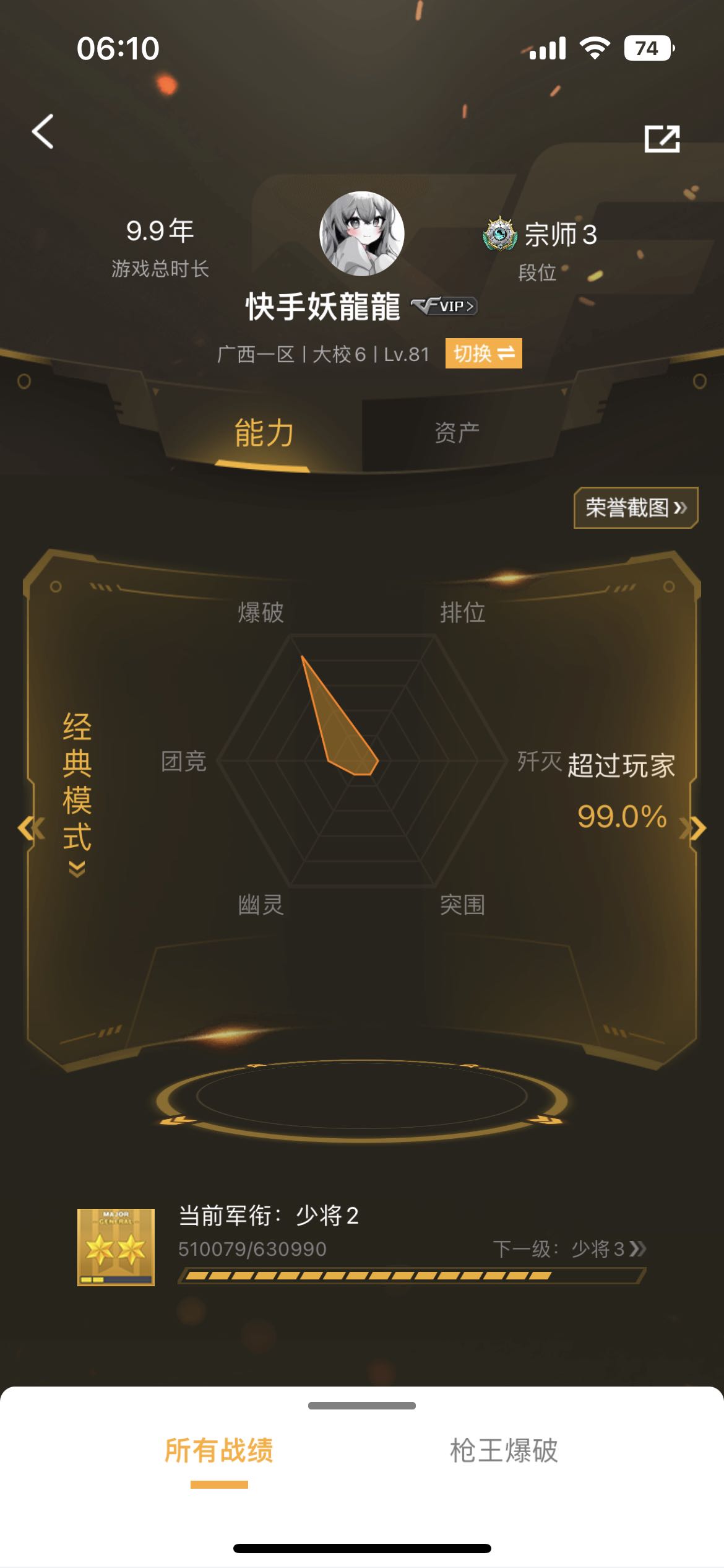 穿越火线租号