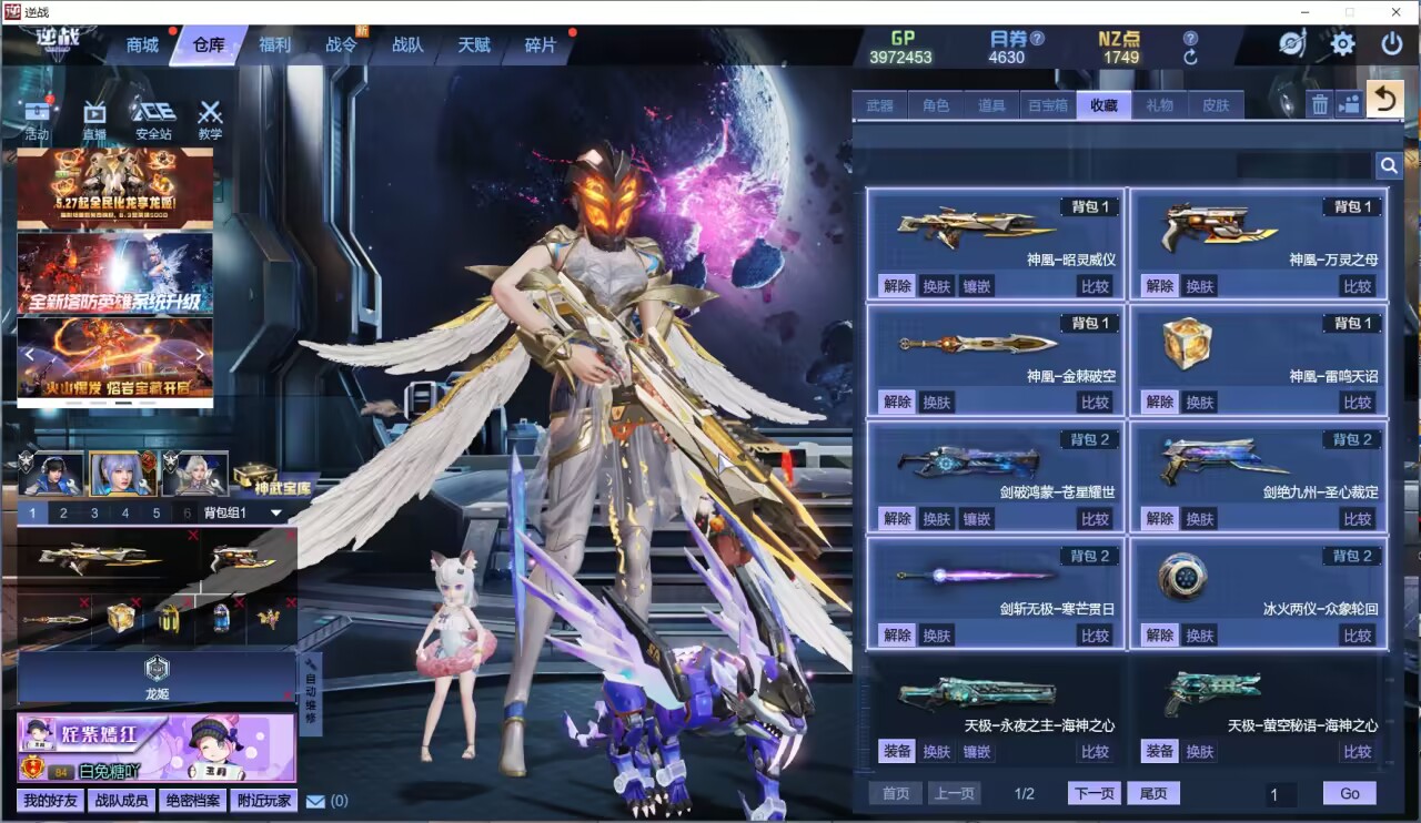 神凰套【墨】浩渺天帝套28级丨海神永夜天极套丨暗夜头盔狄刻之心铁卫