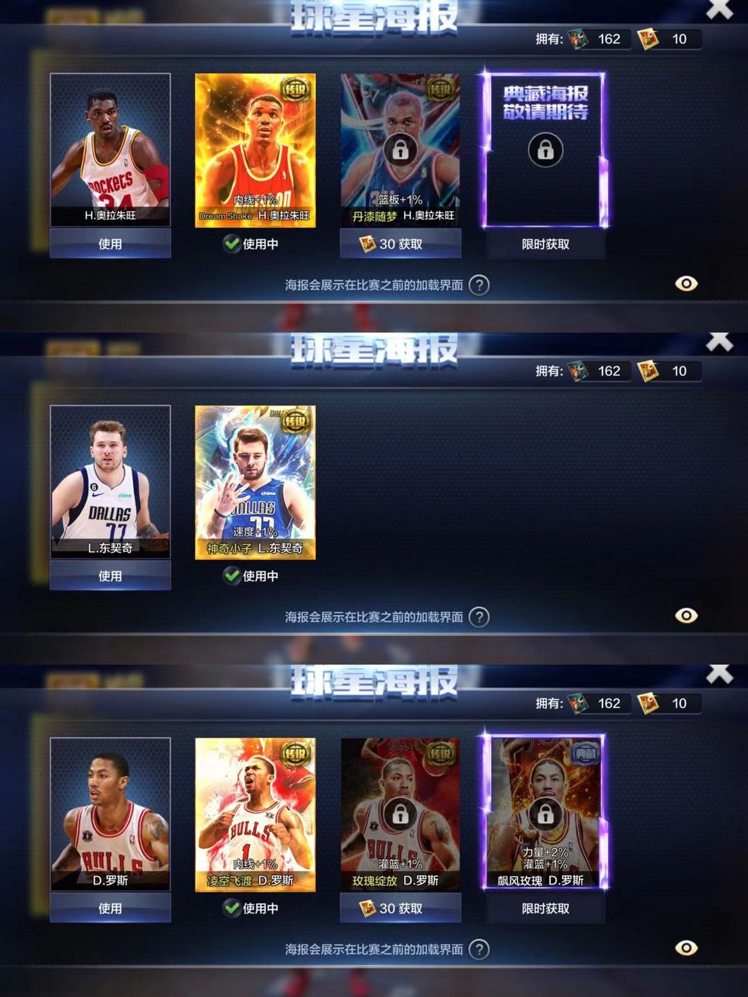 最强NBA租号