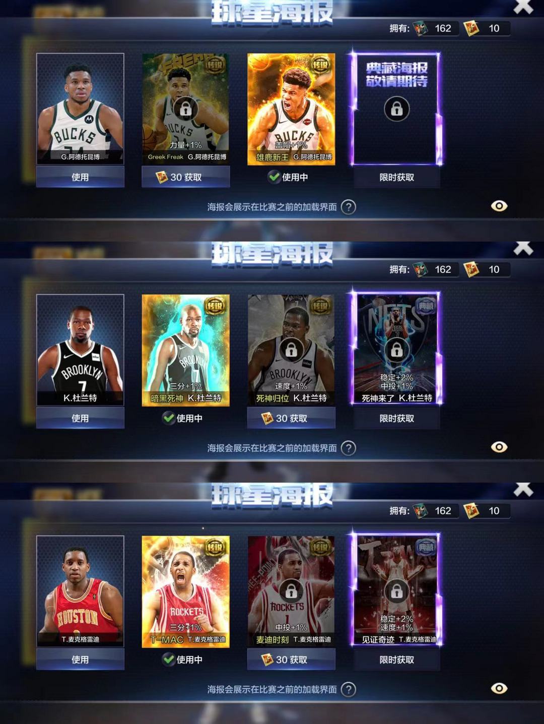 最强NBA租号
