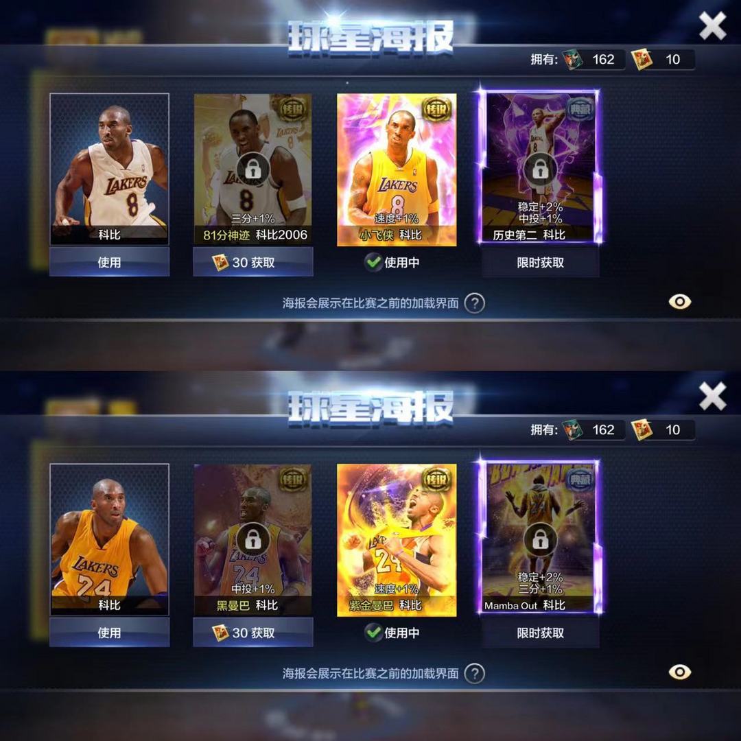 最强NBA租号