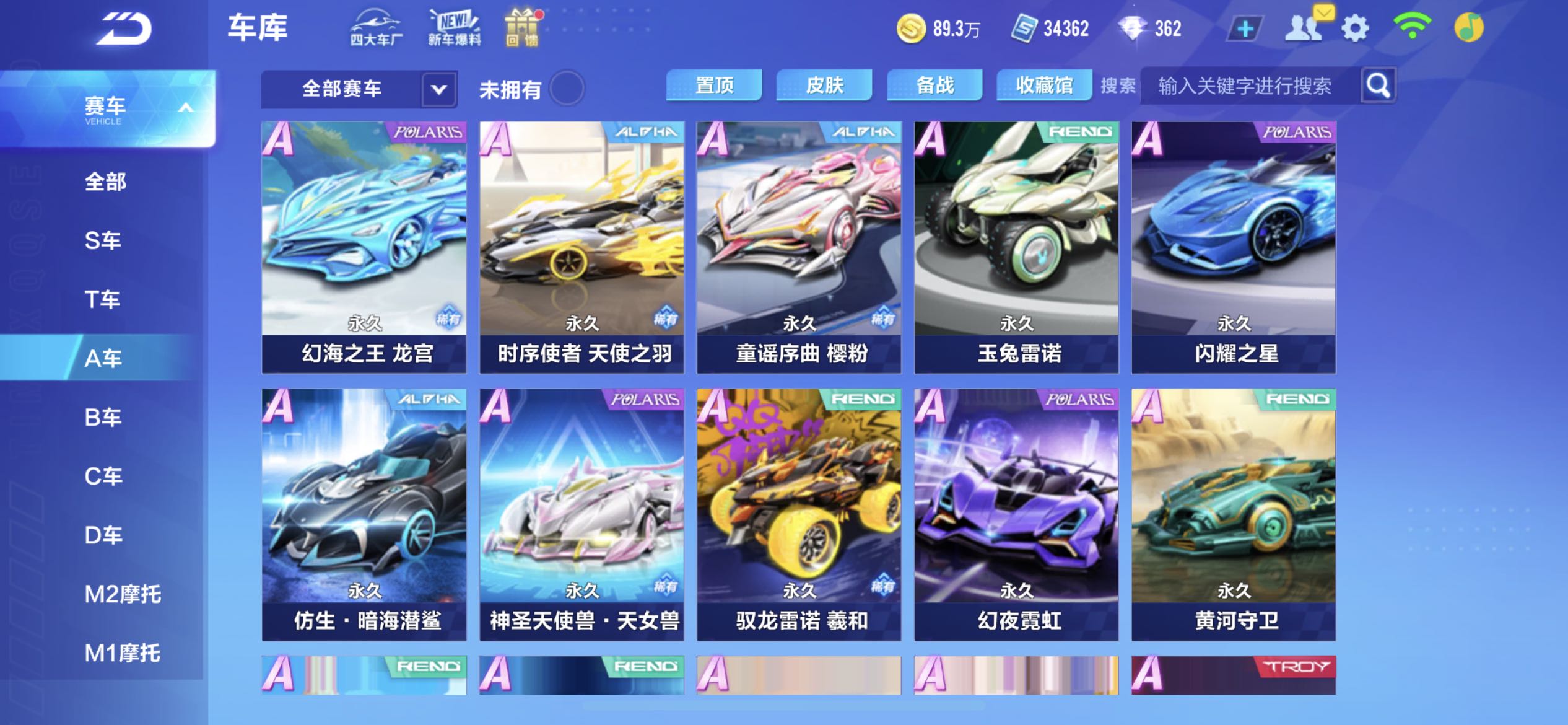QQ飞车手游租号