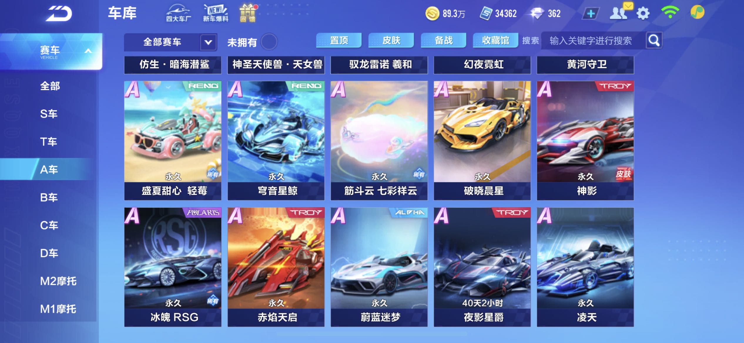 QQ飞车手游租号