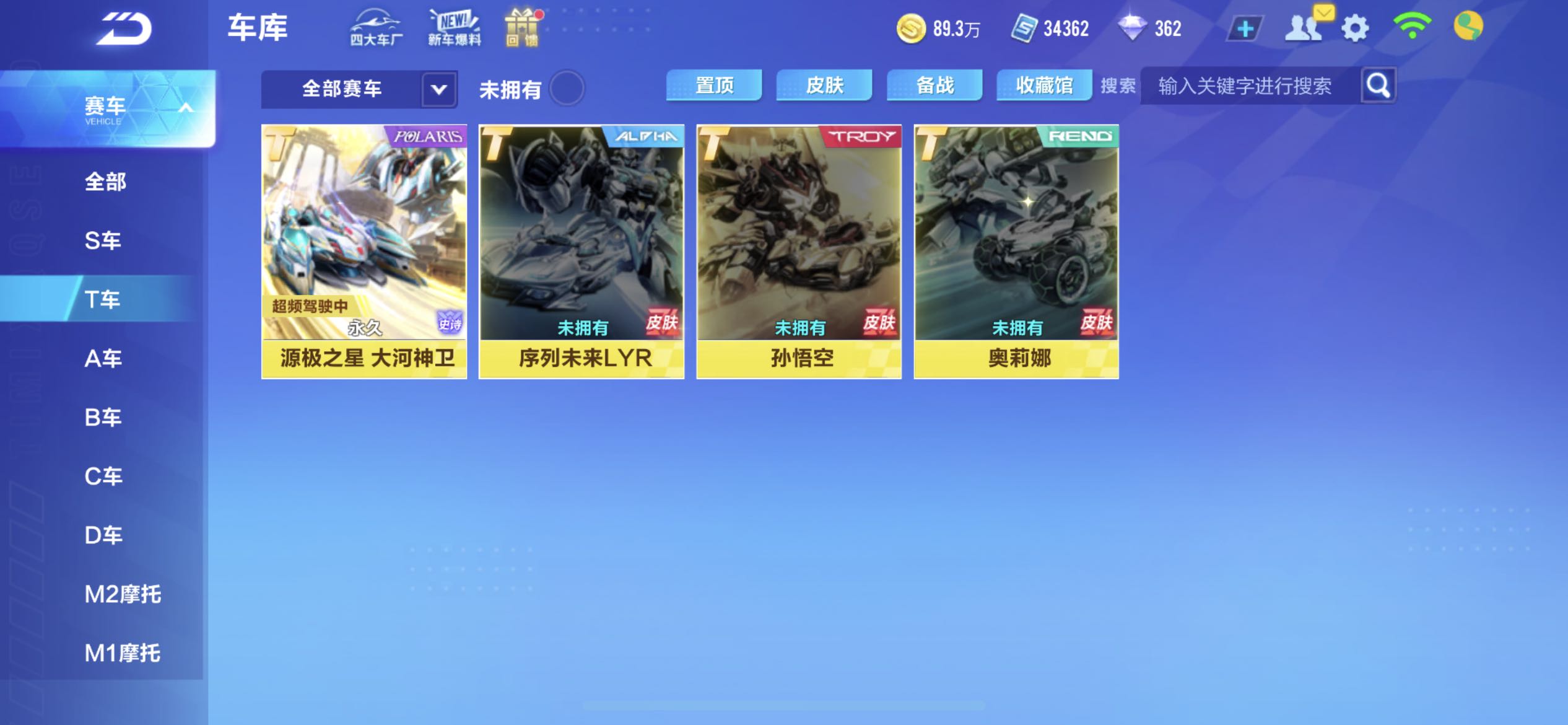 QQ飞车手游租号
