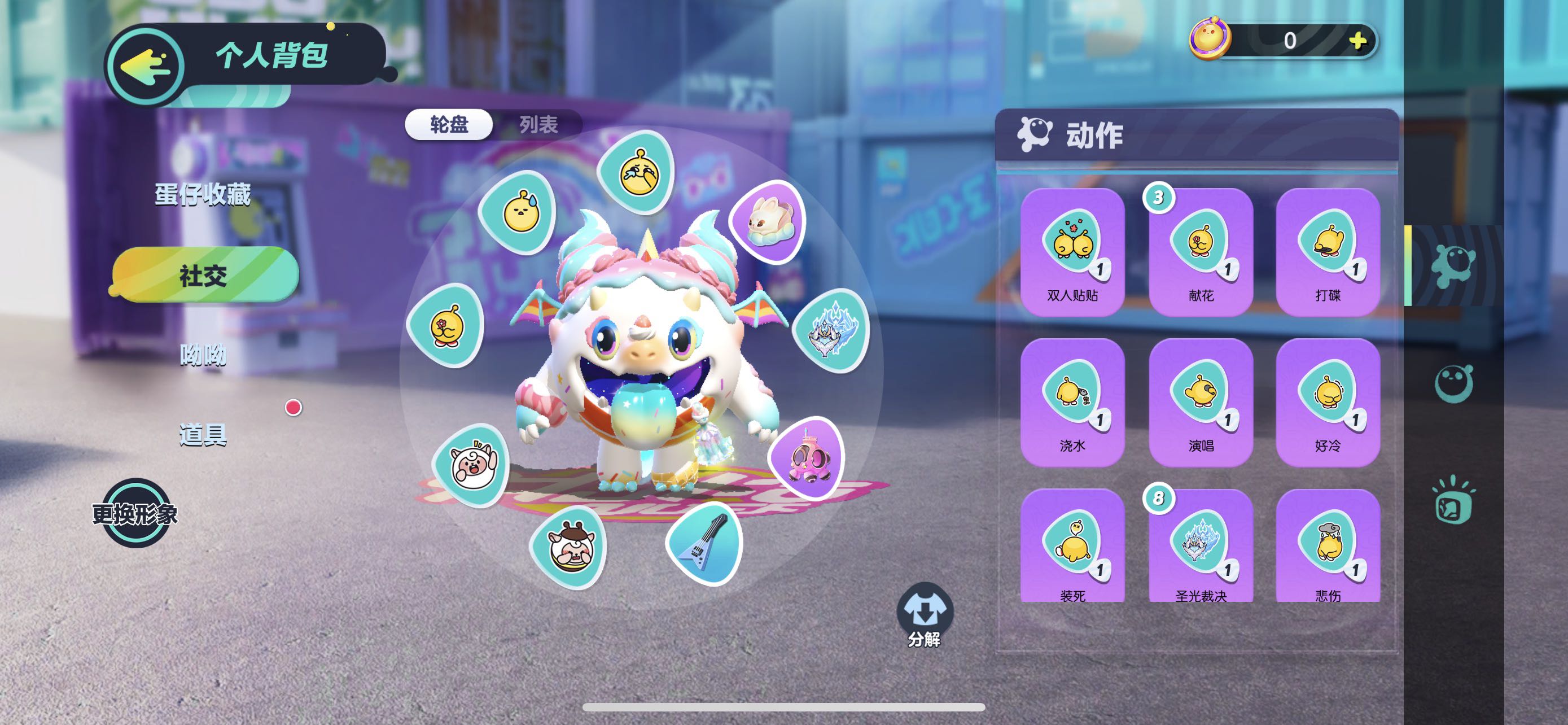 蛋仔派对租号