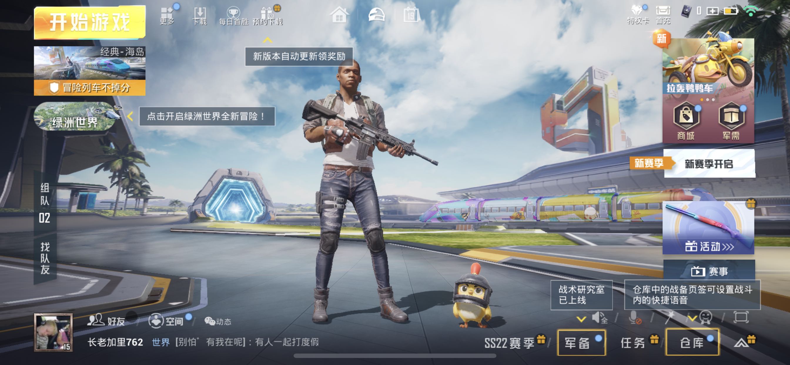 和平精英租号