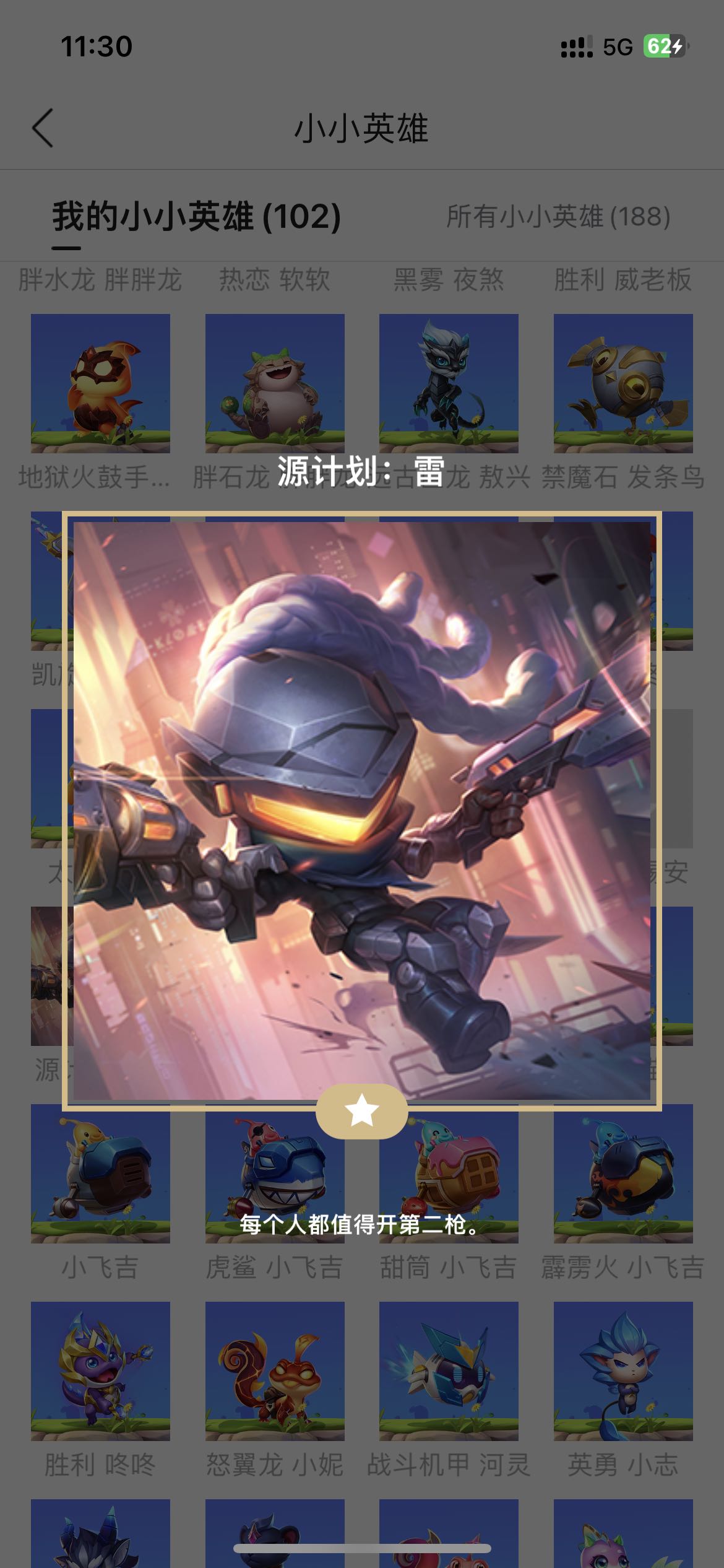 金铲铲之战租号