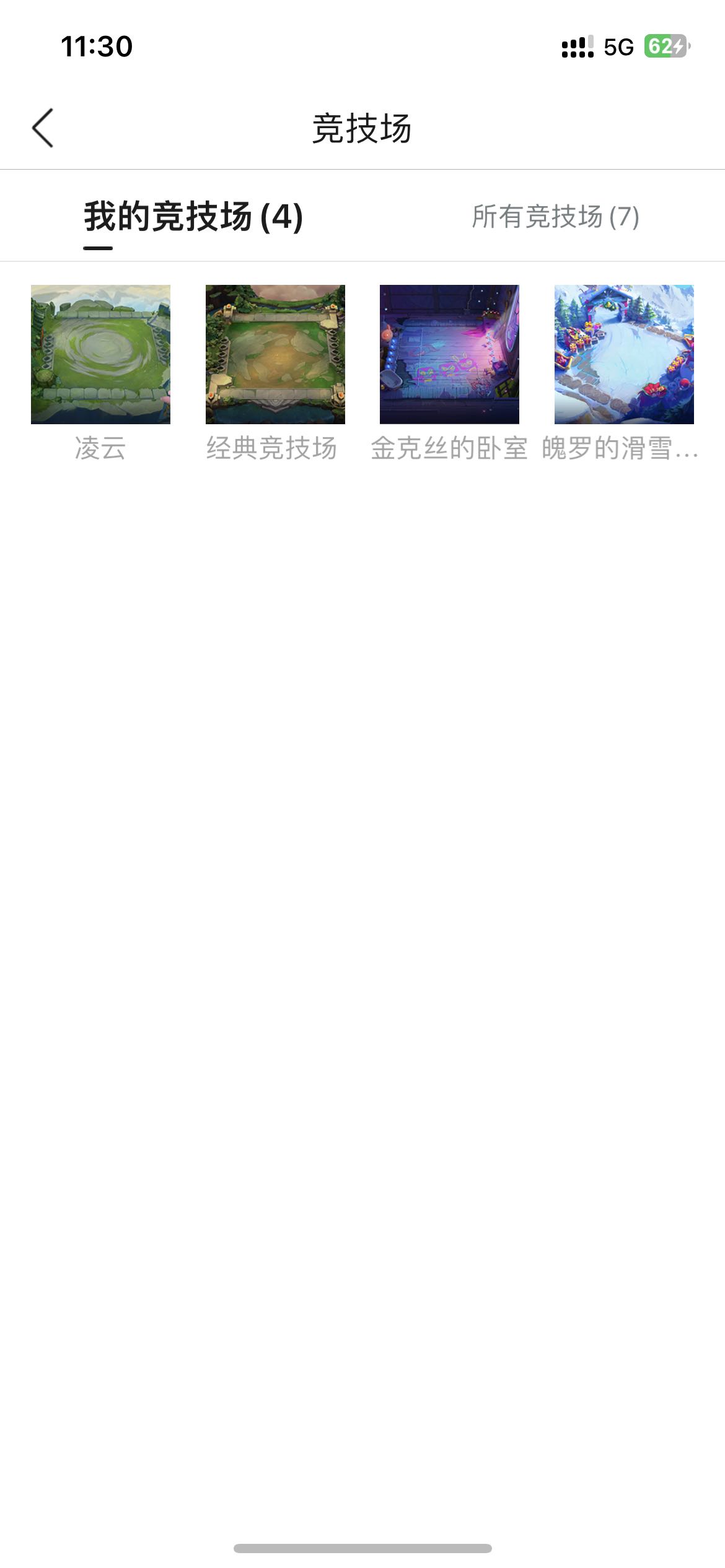 金铲铲之战租号