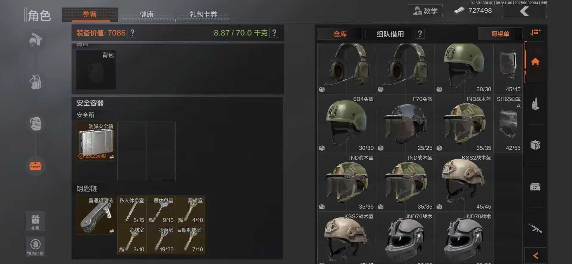 暗区突围租号