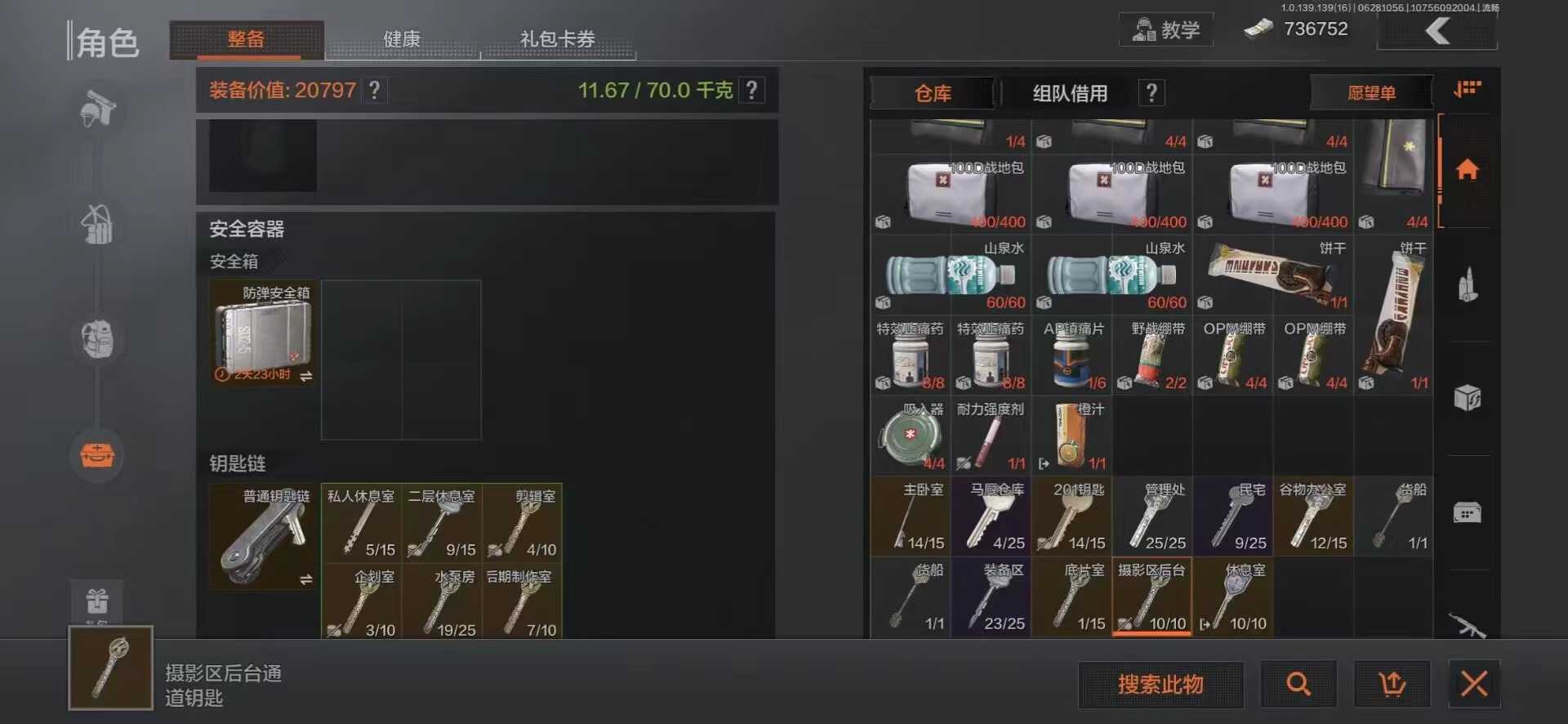 暗区突围租号