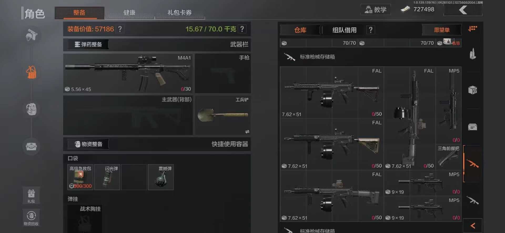 暗区突围租号