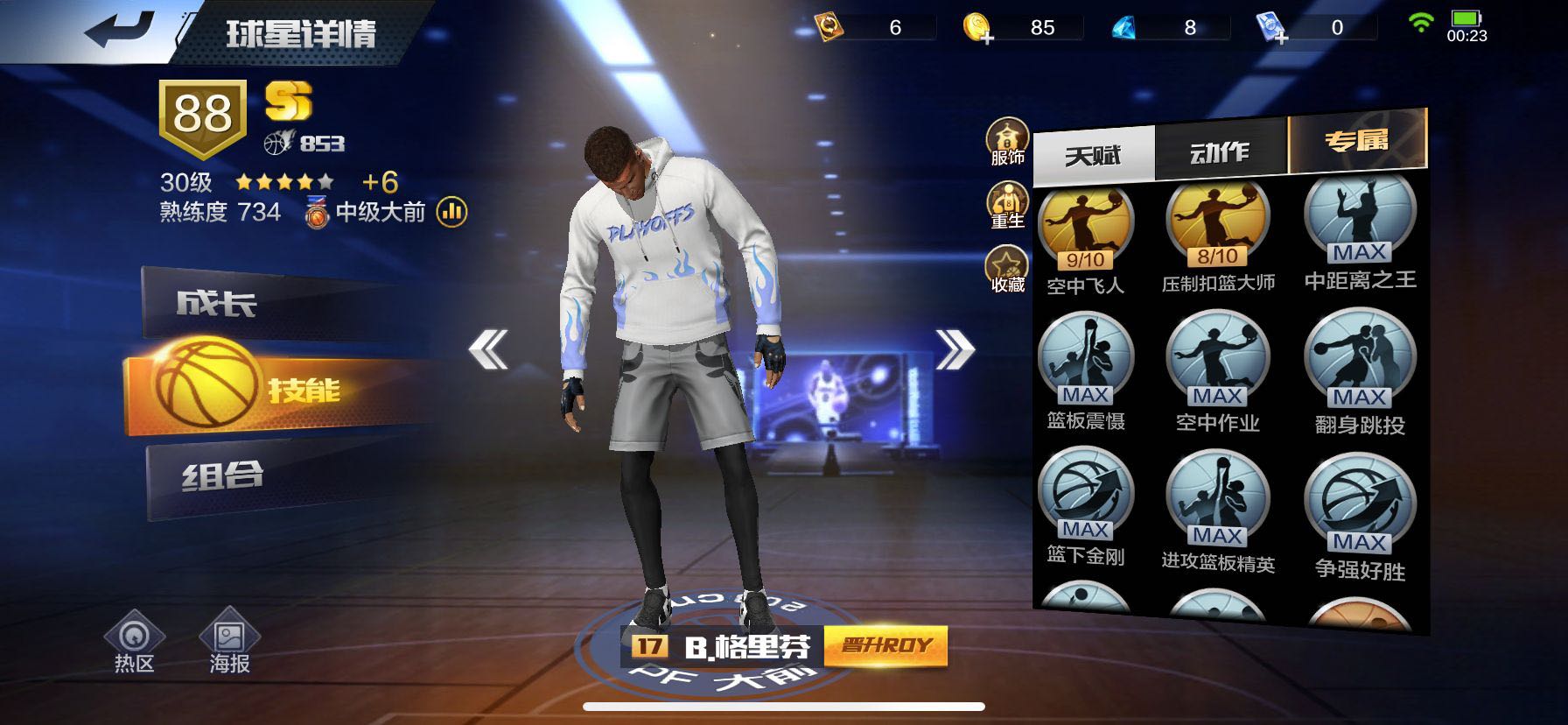 最强NBA租号