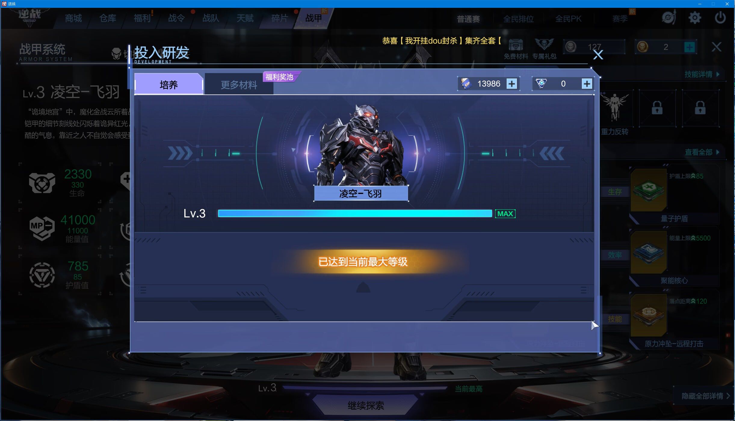 逆战租号