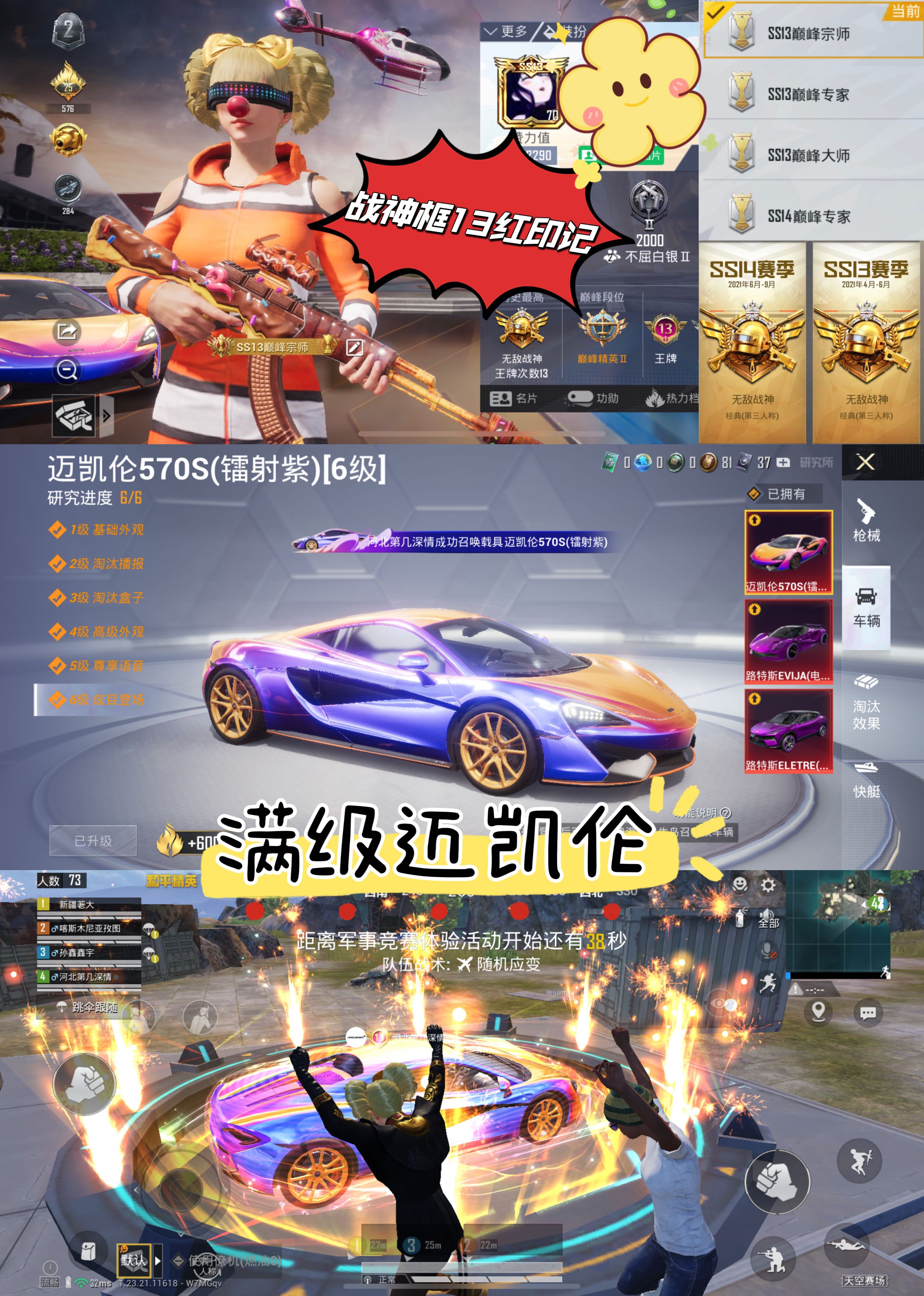 和平精英租号