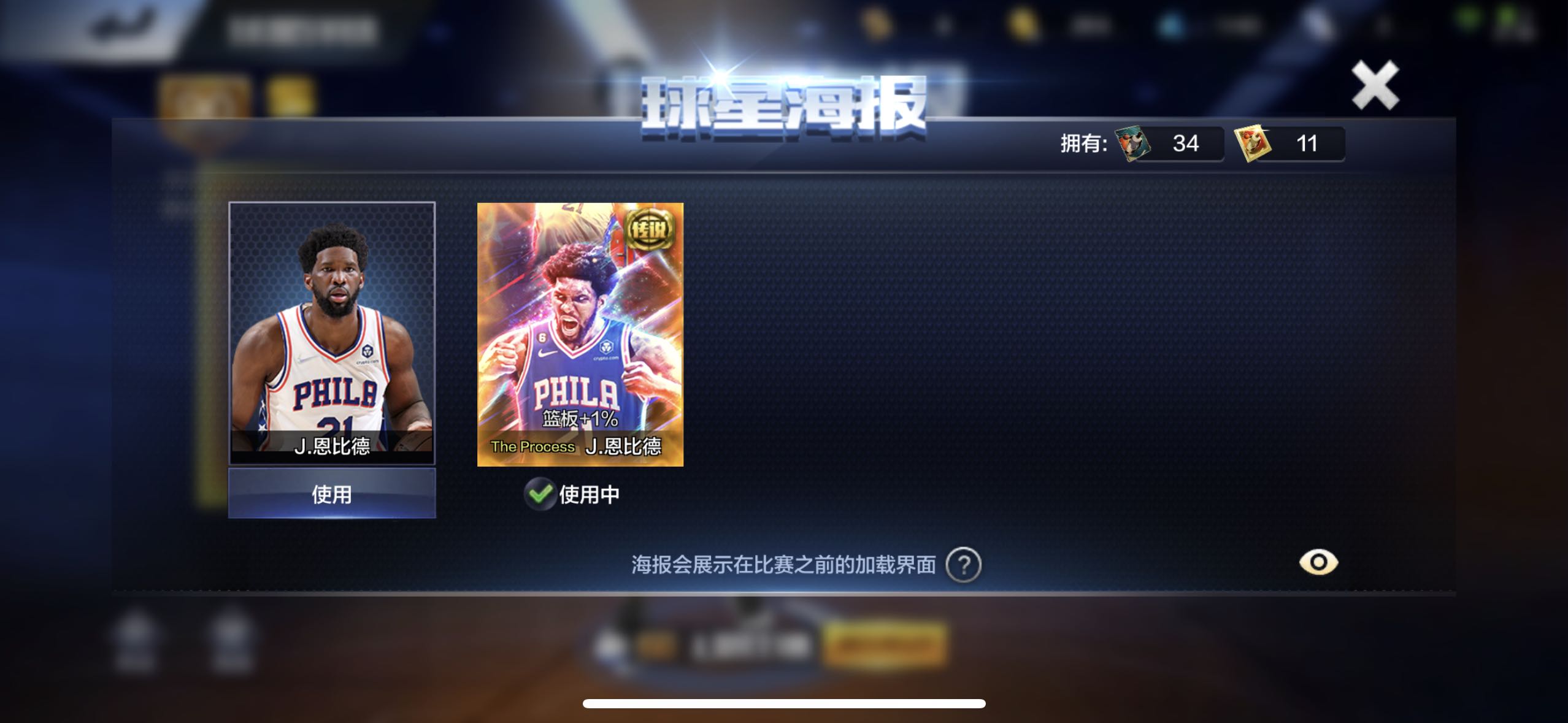 最强NBA租号