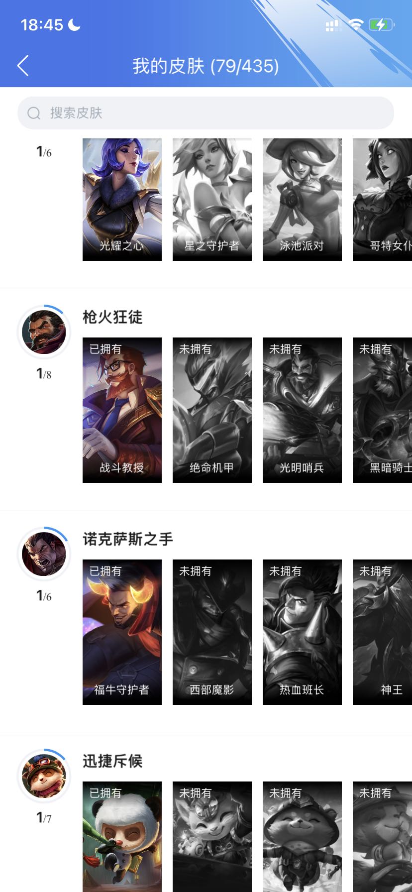 英雄联盟手游租号