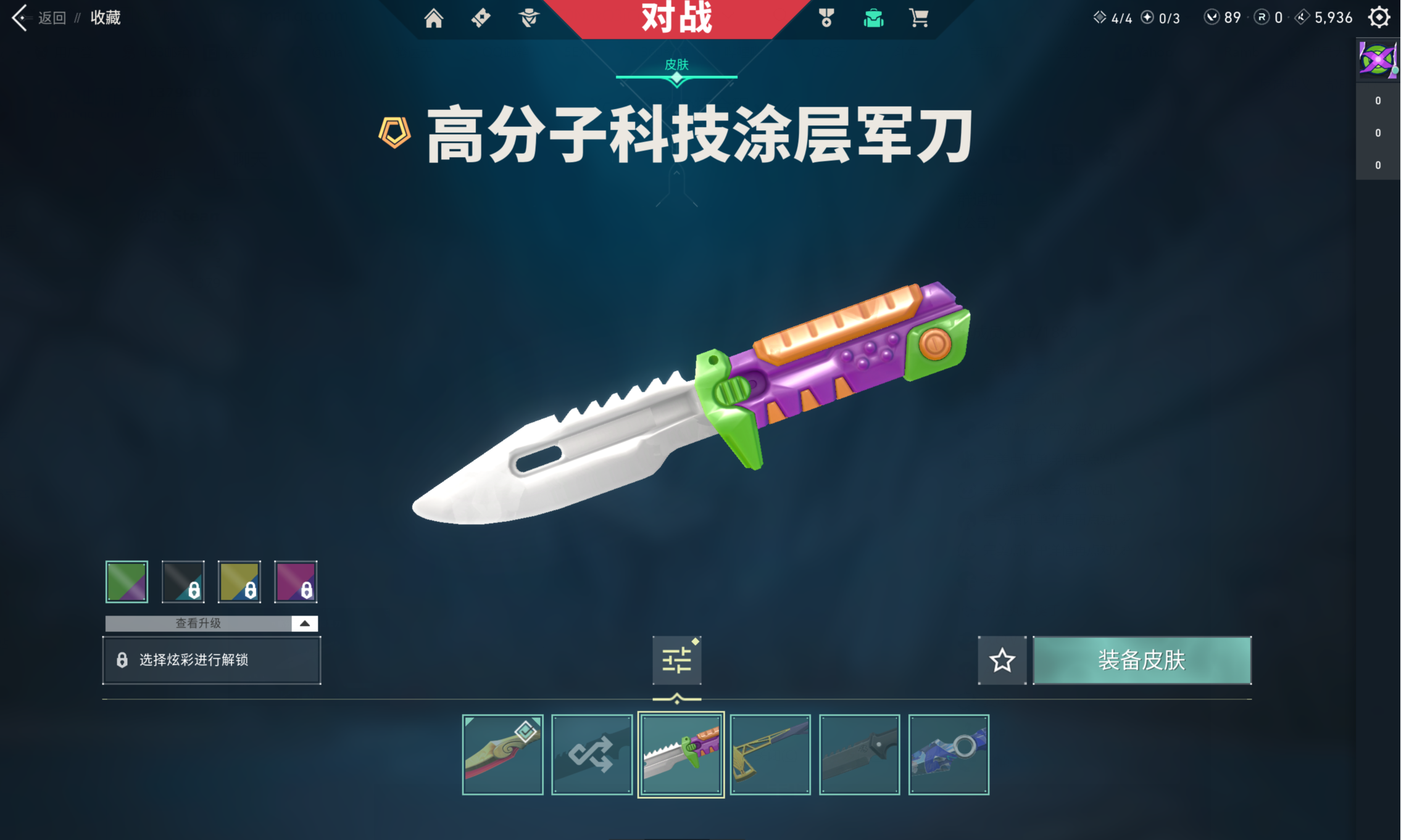 【7把刀离火刃苦无涂层军刀金琅斧】【冠军套砰砰套紫阙金琅套龙驹双城正义】 / 无畏契约-wegame / wegame / wegame - GG租号