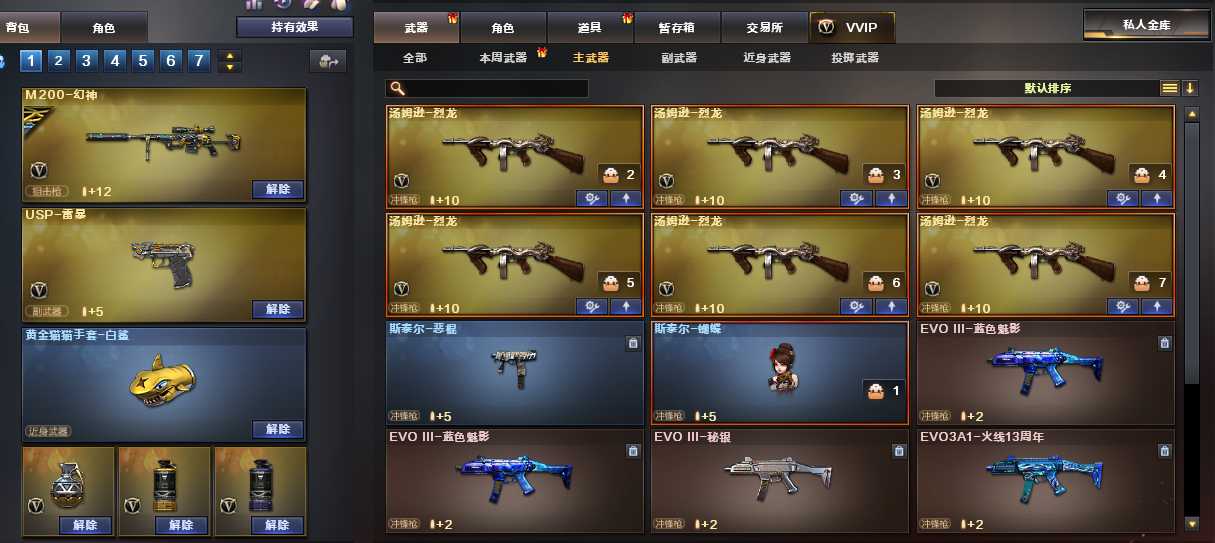 穿越火线租号