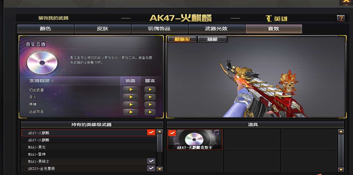 穿越火线租号