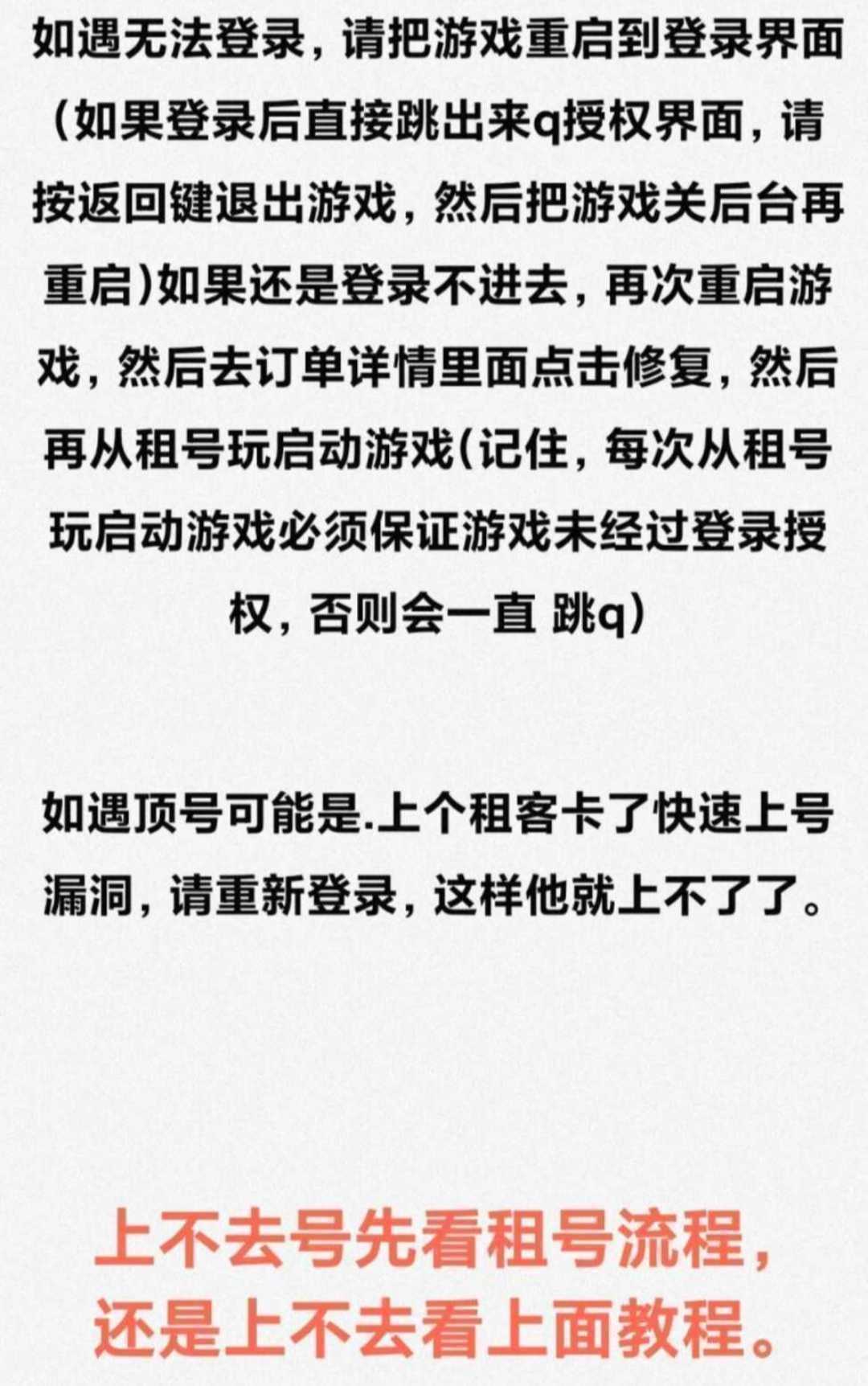 买完号之后怎么办