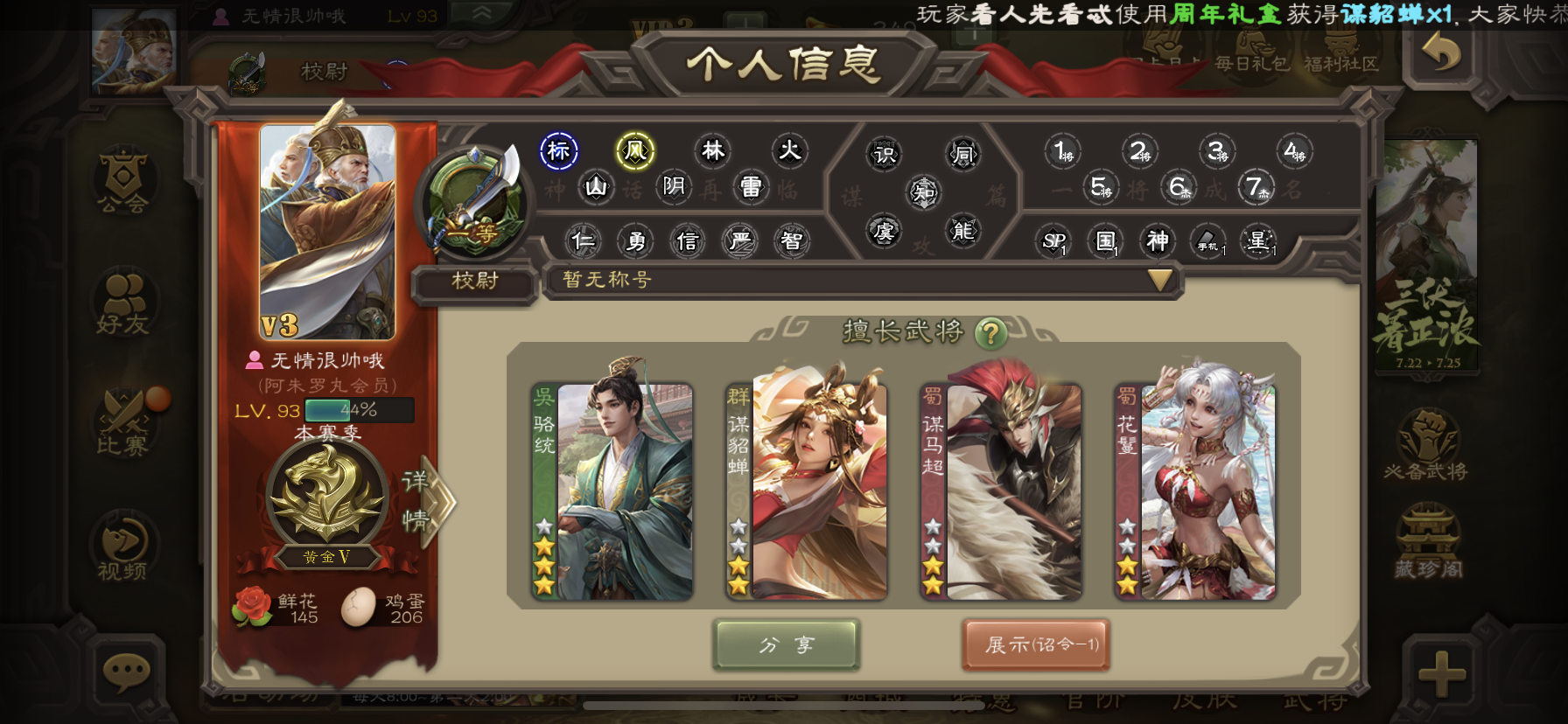 三国杀手游租号