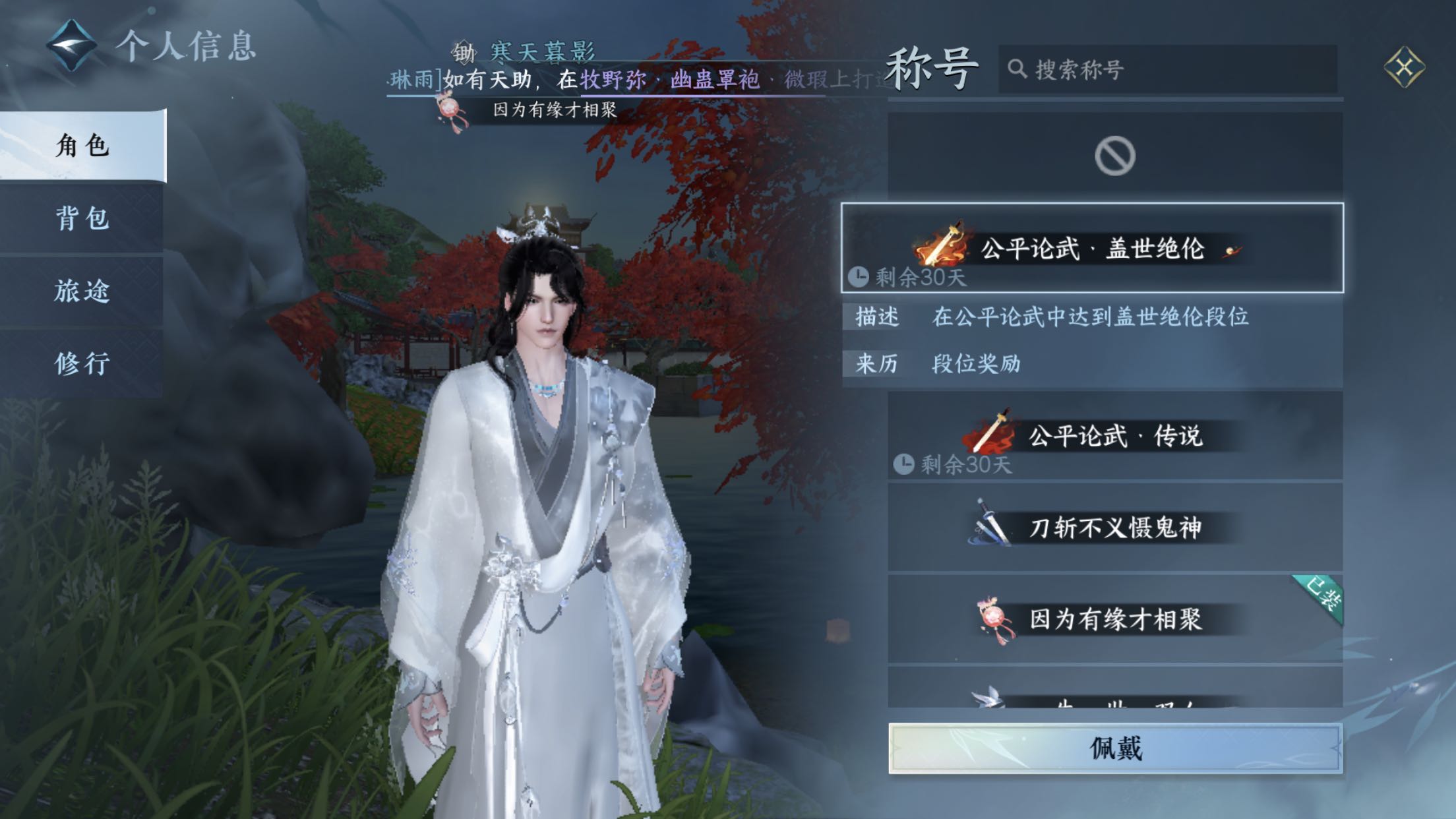 逆水寒手游租号